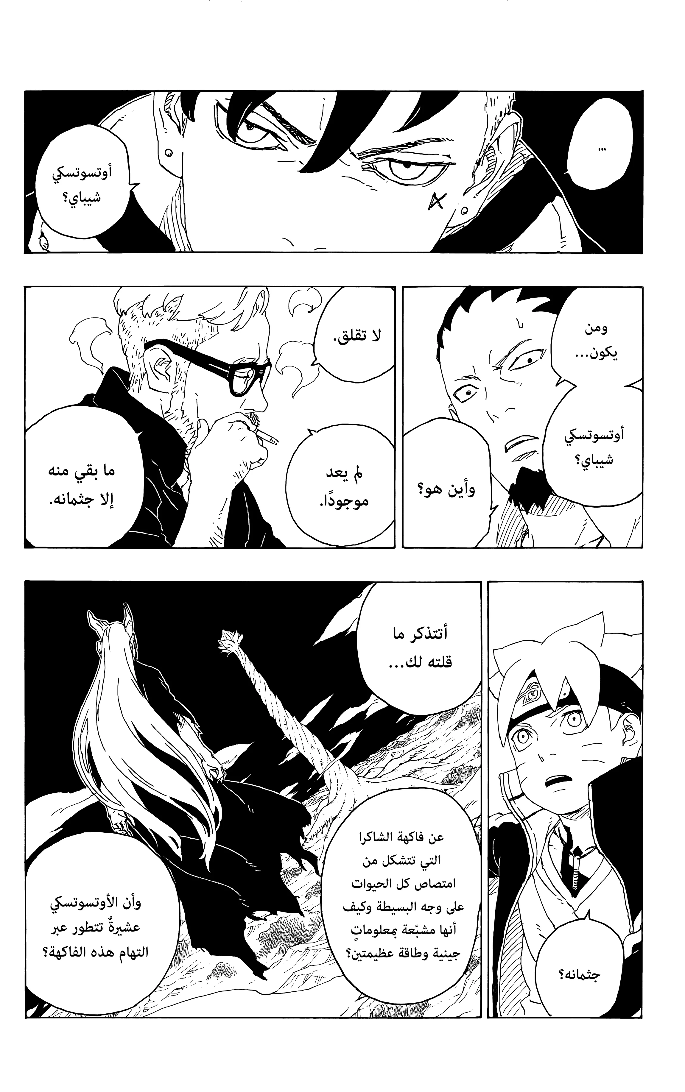 Read Boruto_ Naruto Next Generations AR Manga Online