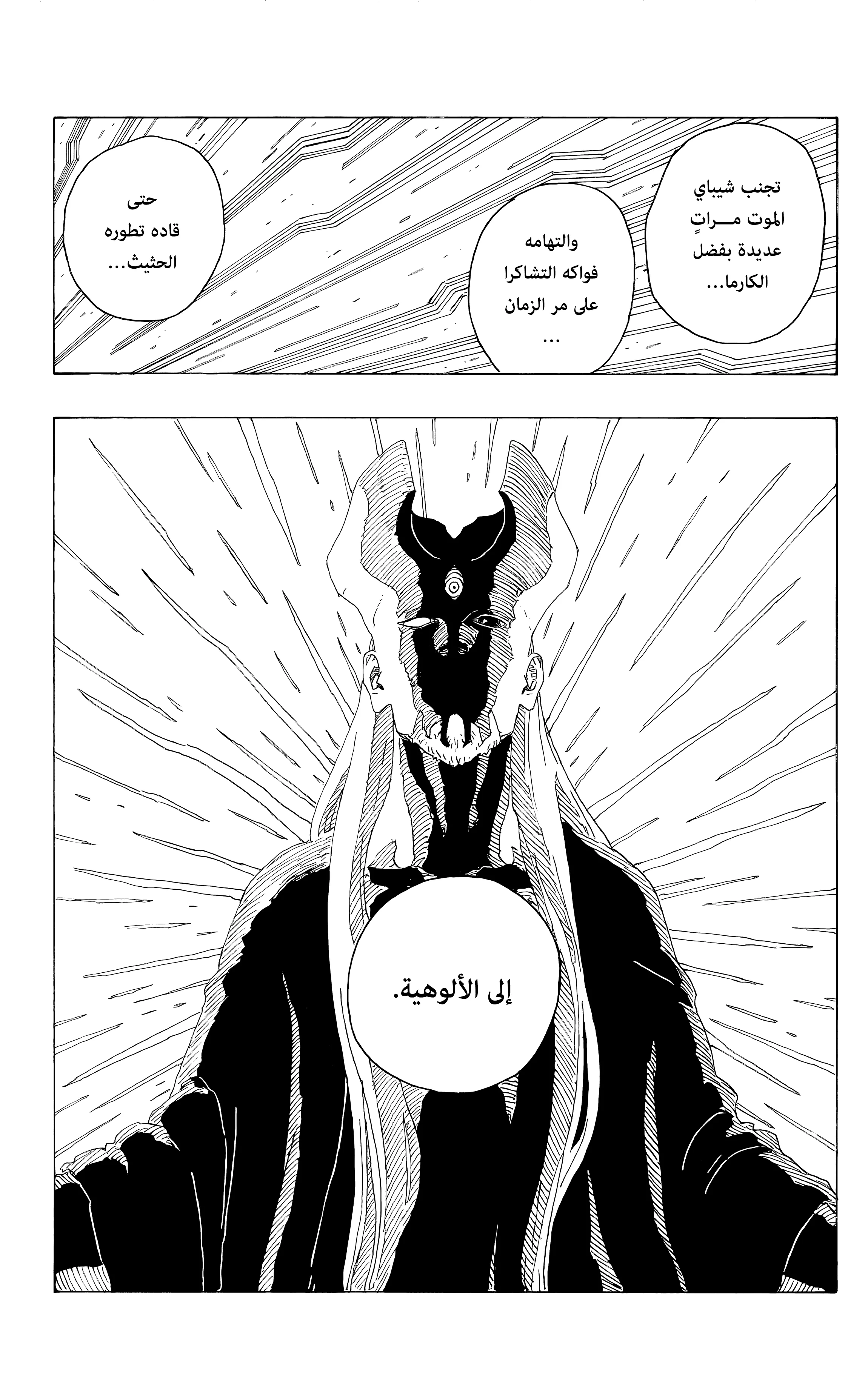 Read Boruto_ Naruto Next Generations AR Manga Online