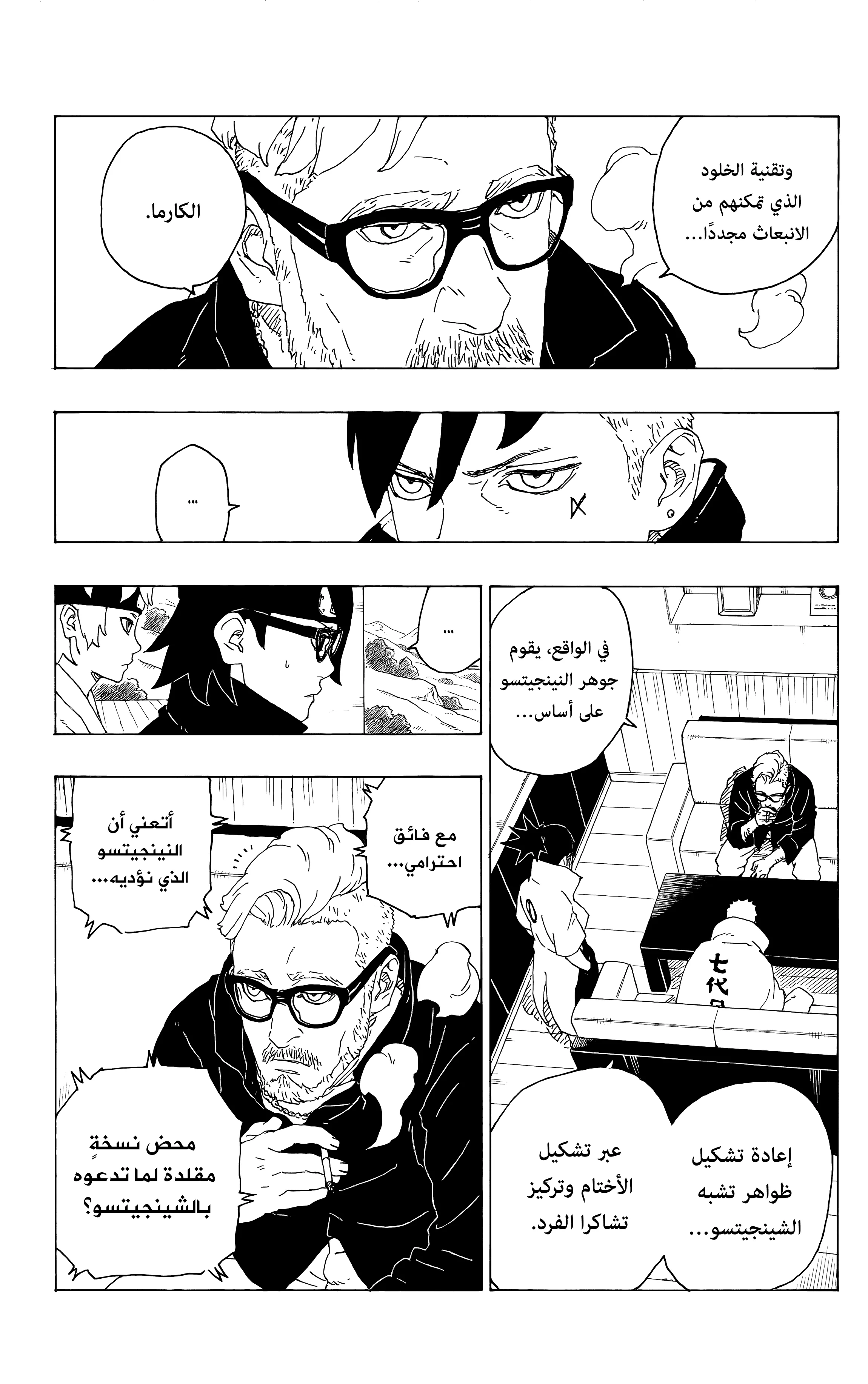 Read Boruto_ Naruto Next Generations AR Manga Online