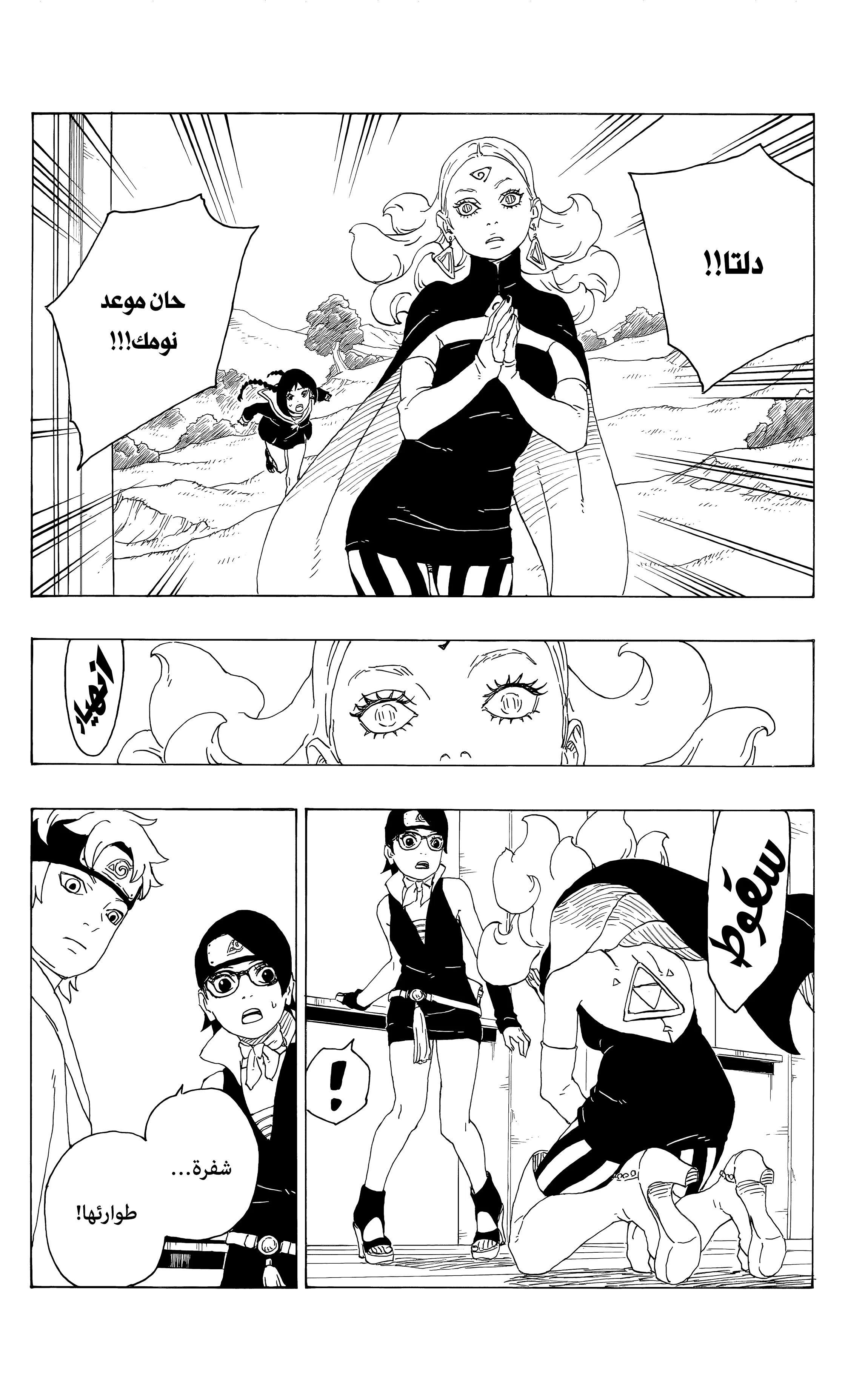 Read Boruto_ Naruto Next Generations AR Manga Online