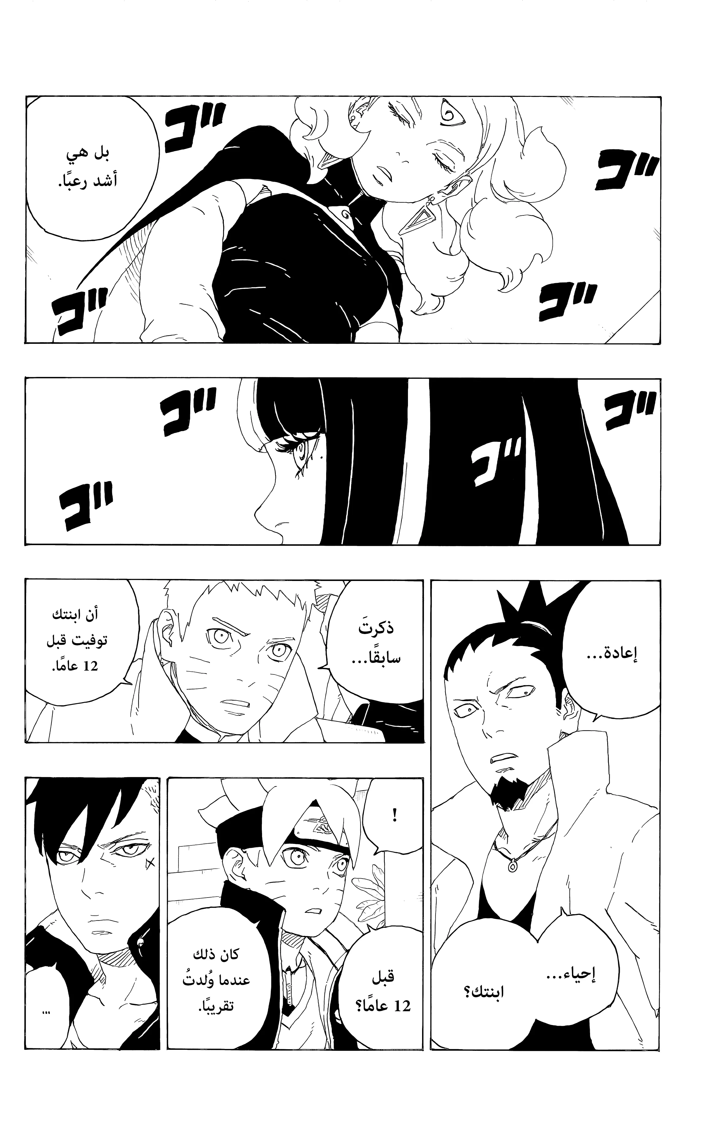 Read Boruto_ Naruto Next Generations AR Manga Online