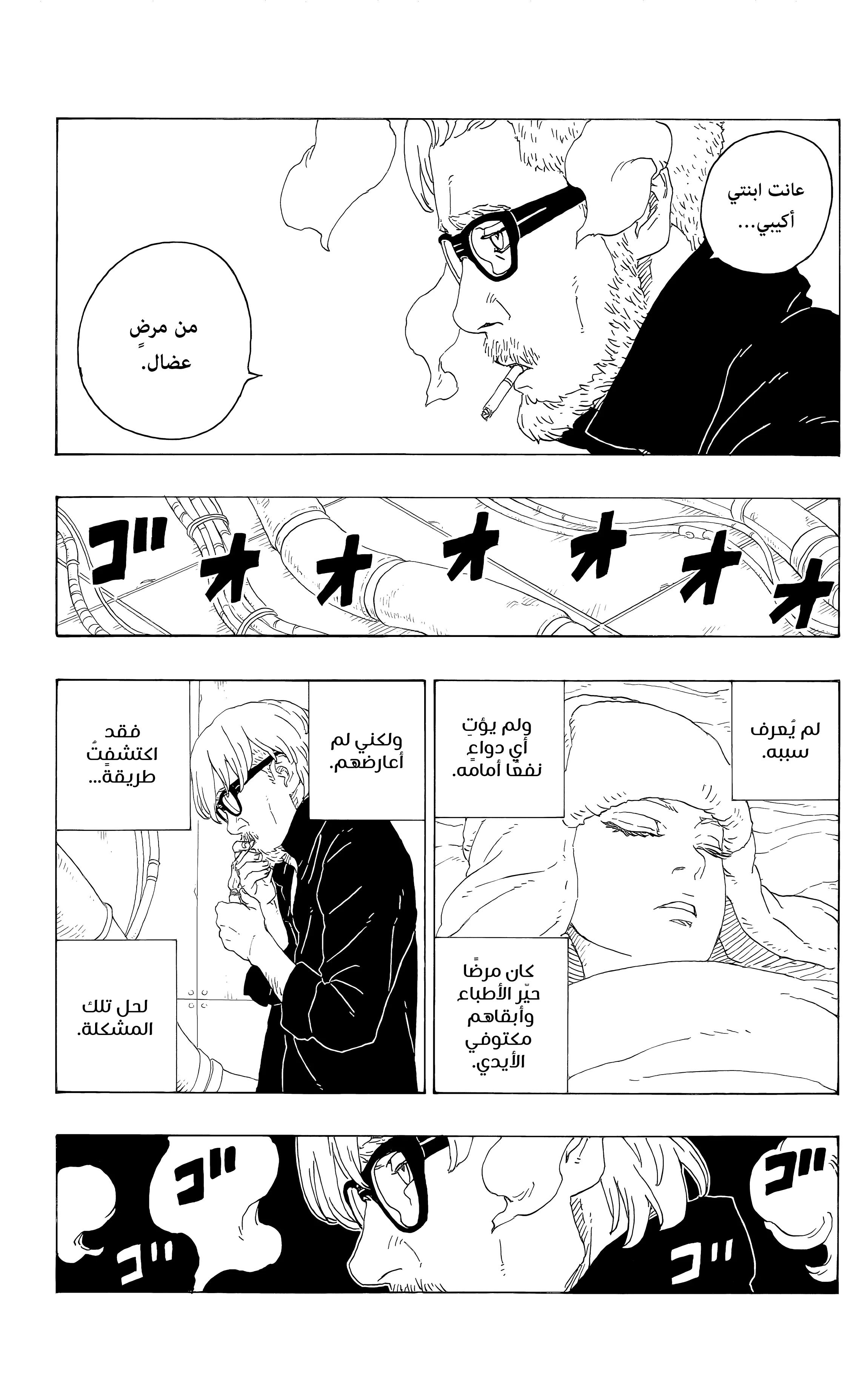 Read Boruto_ Naruto Next Generations AR Manga Online
