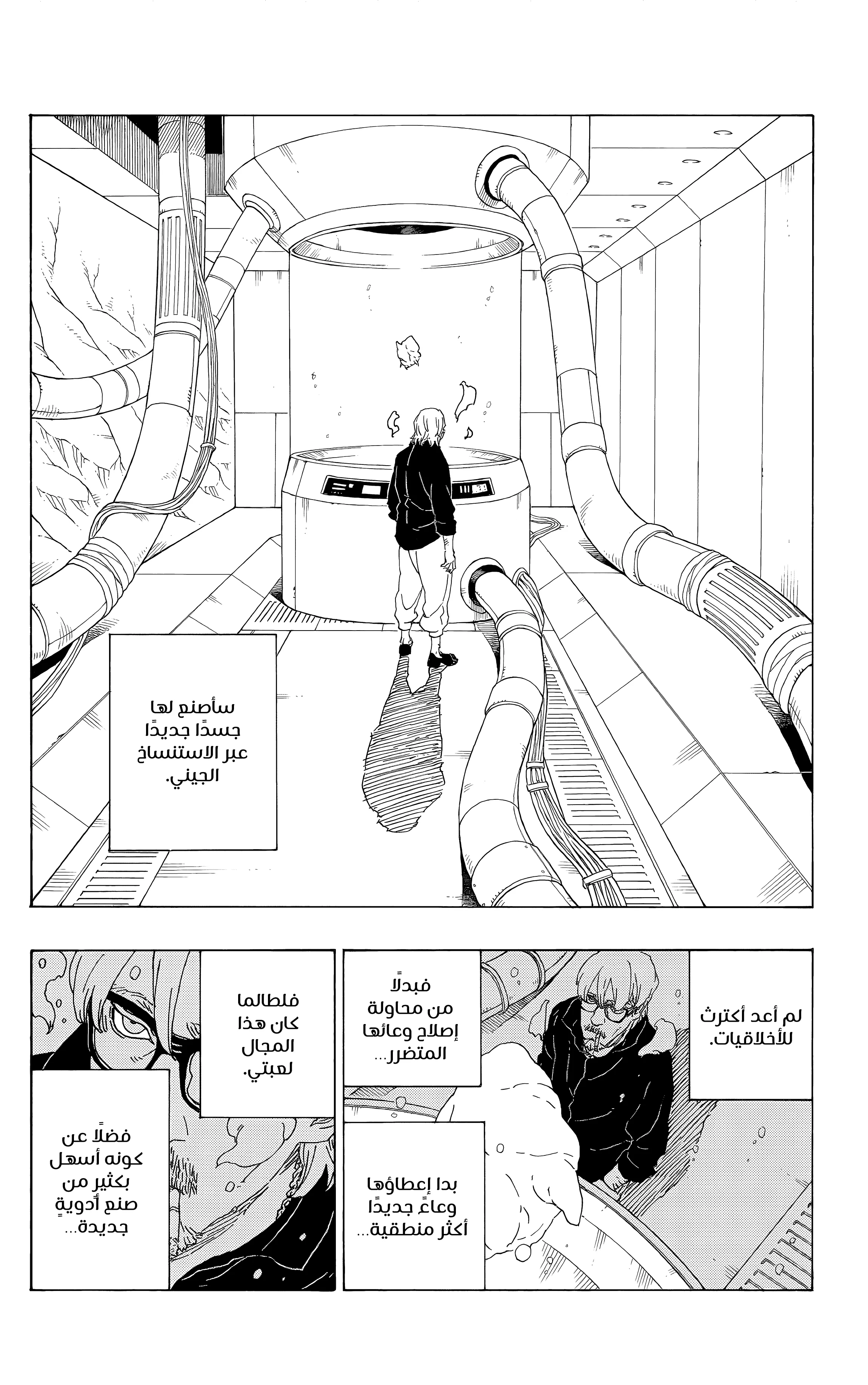 Read Boruto_ Naruto Next Generations AR Manga Online