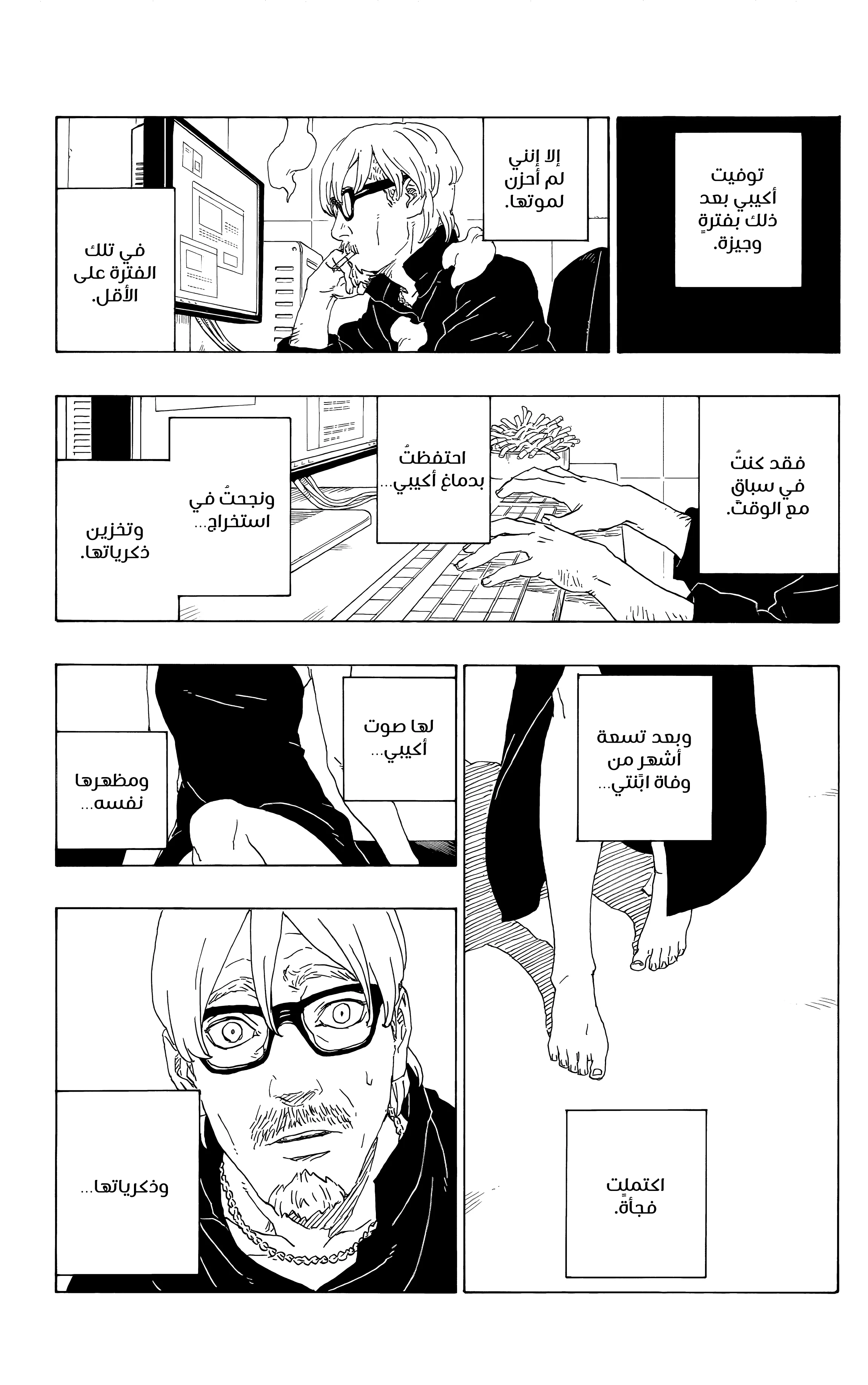 Read Boruto_ Naruto Next Generations AR Manga Online
