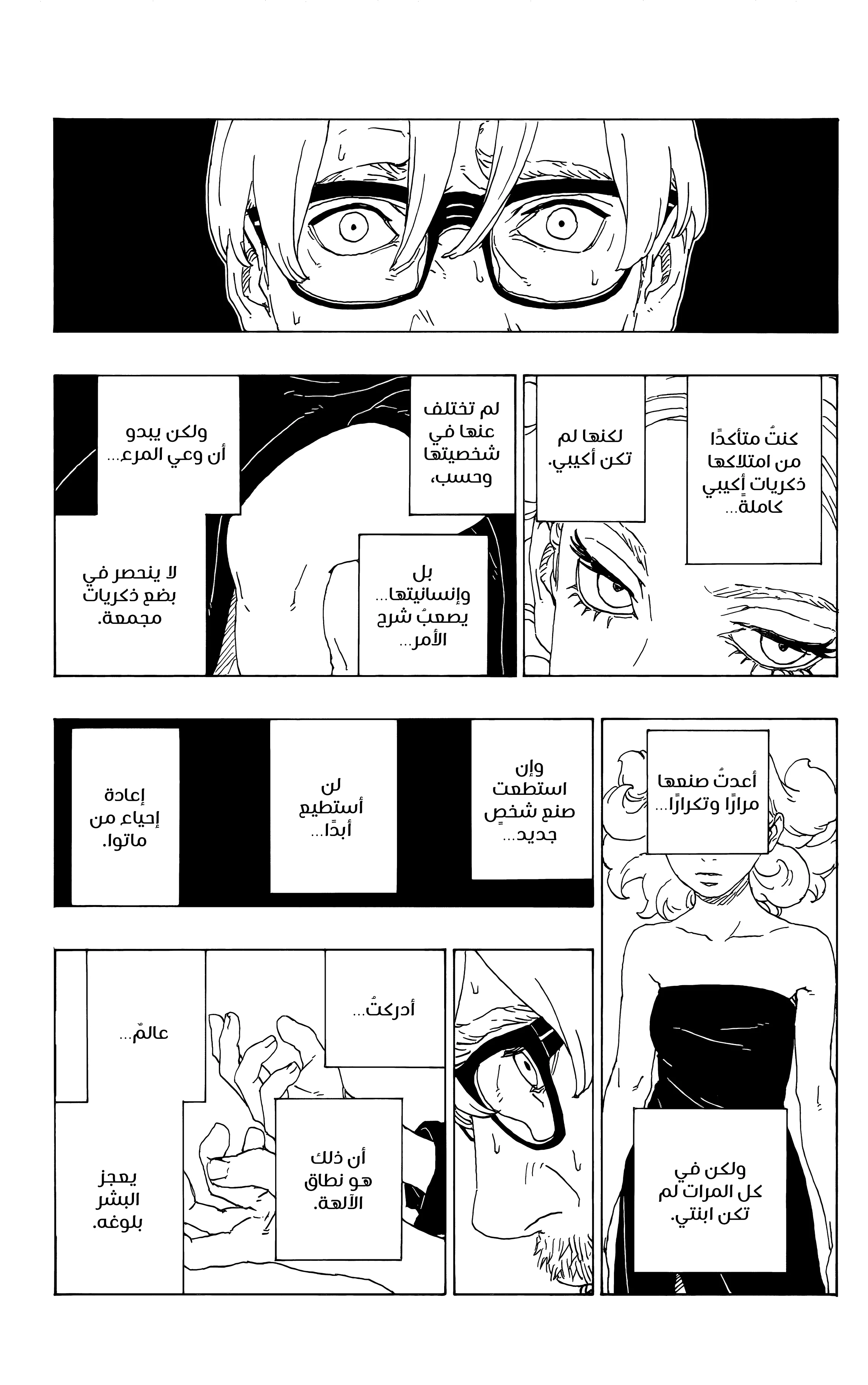 Read Boruto_ Naruto Next Generations AR Manga Online