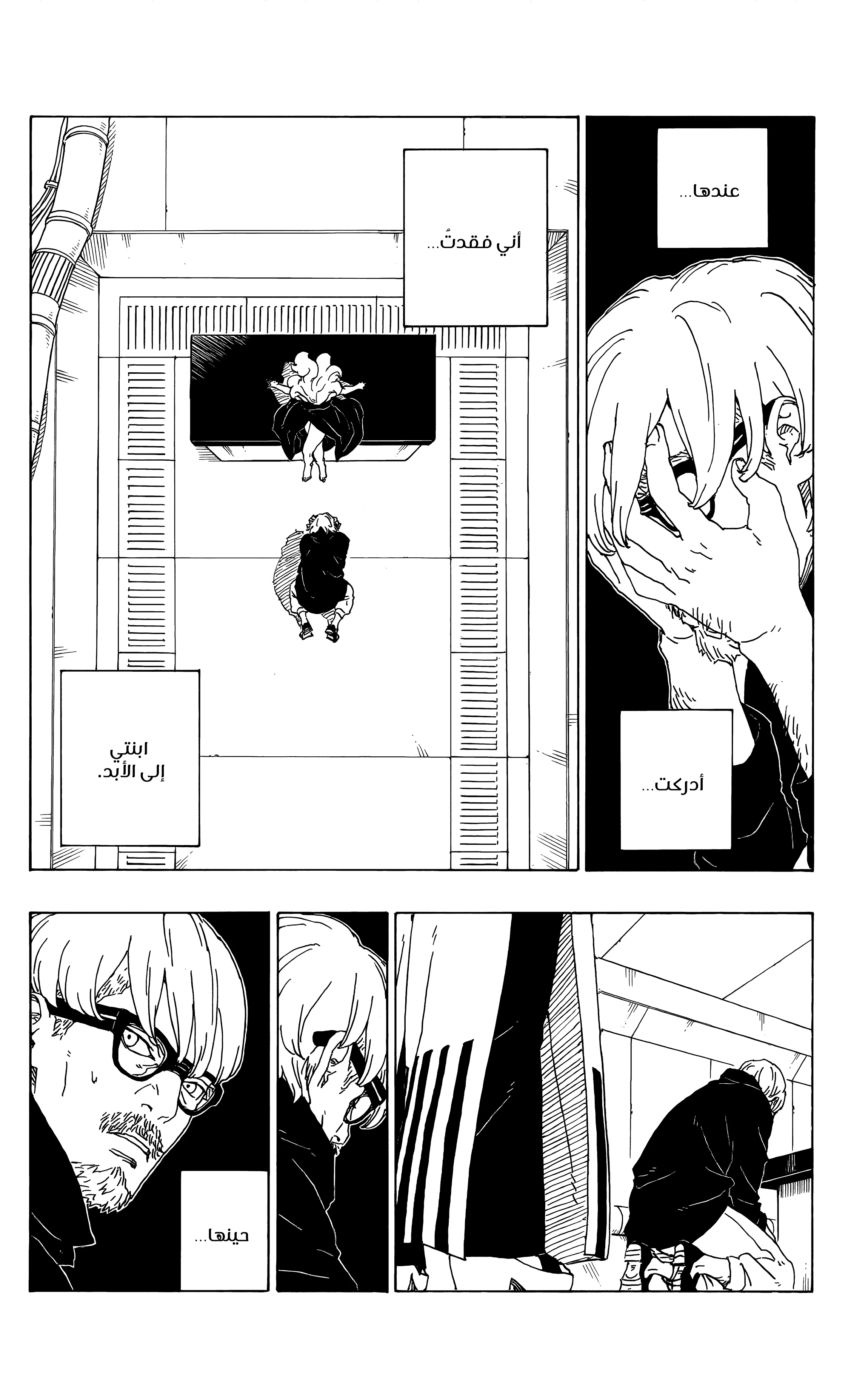 Read Boruto_ Naruto Next Generations AR Manga Online
