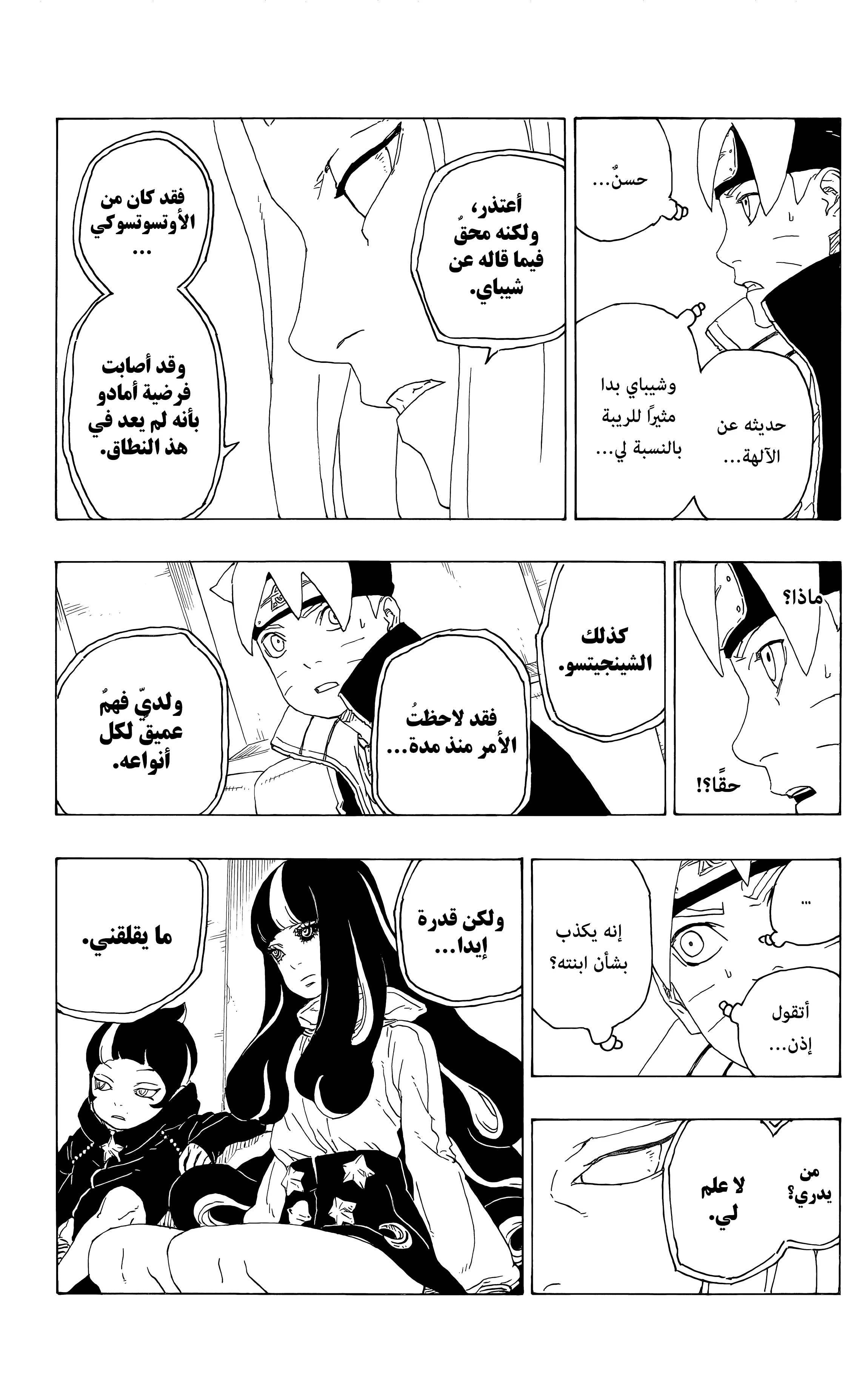 Read Boruto_ Naruto Next Generations AR Manga Online