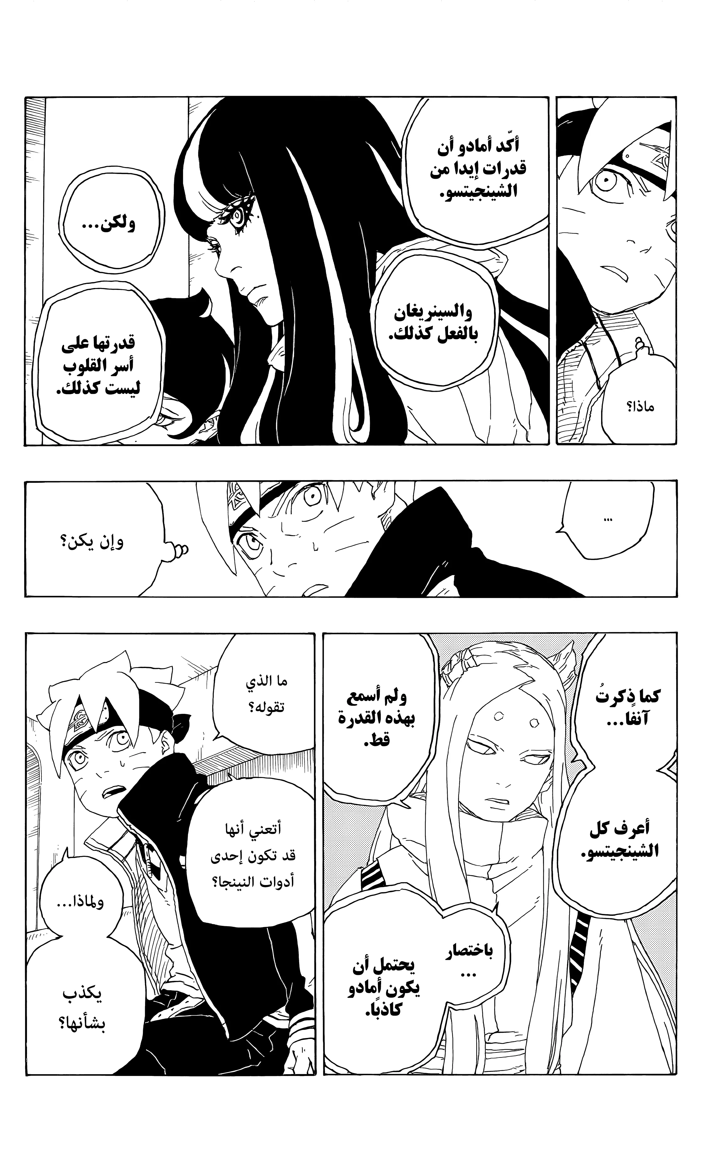 Read Boruto_ Naruto Next Generations AR Manga Online