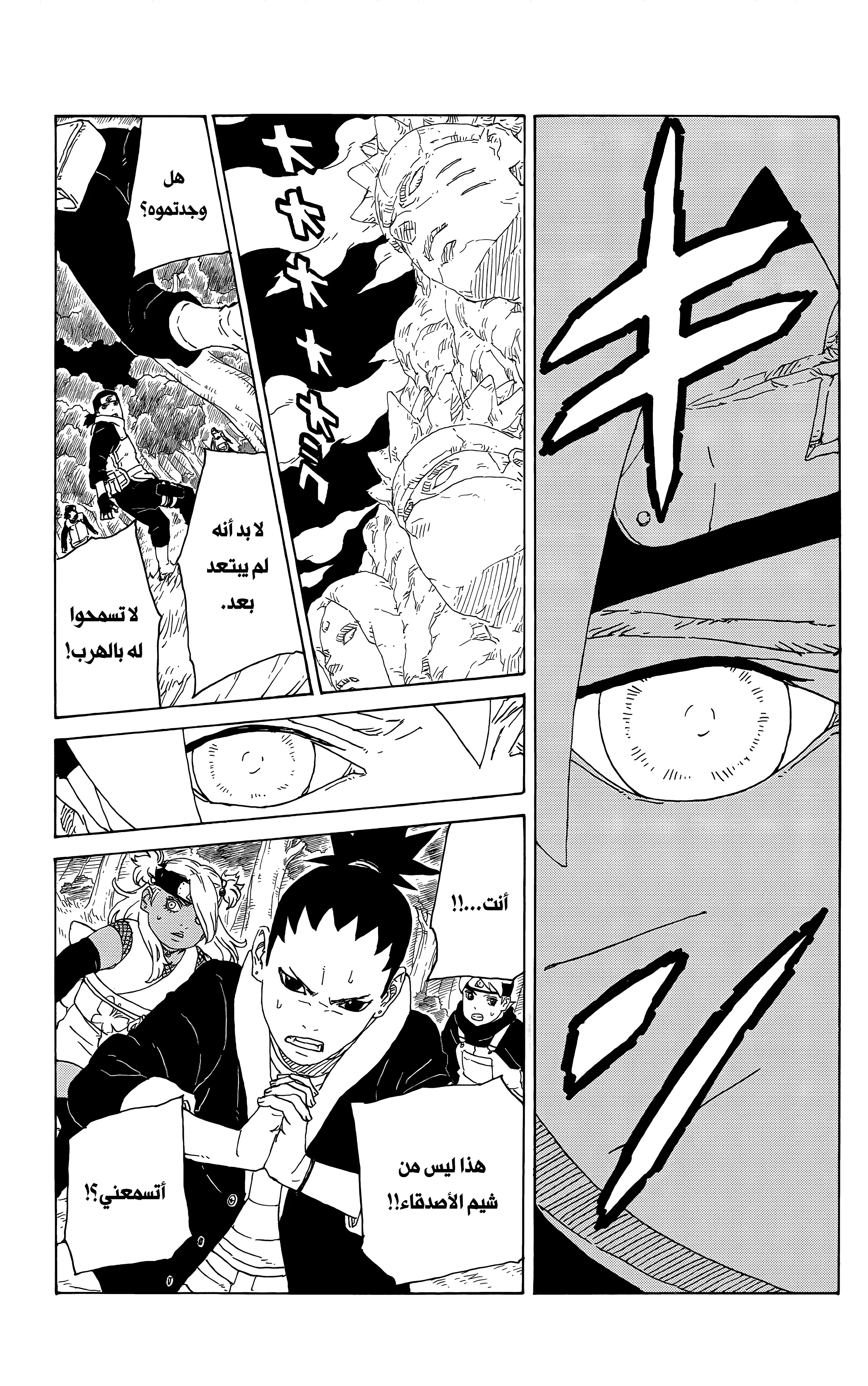 Read Boruto_ Naruto Next Generations AR Manga Online