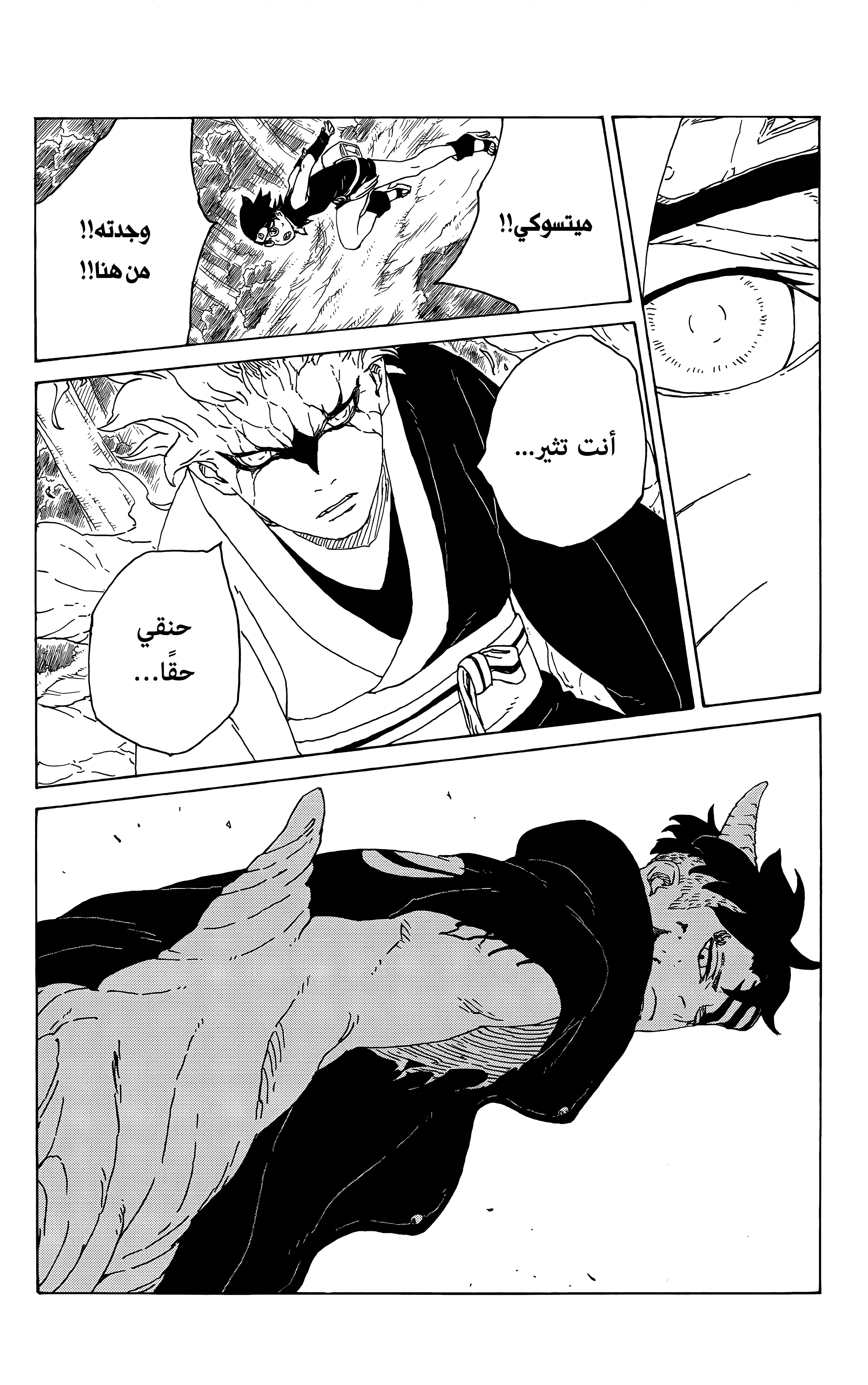 Read Boruto_ Naruto Next Generations AR Manga Online