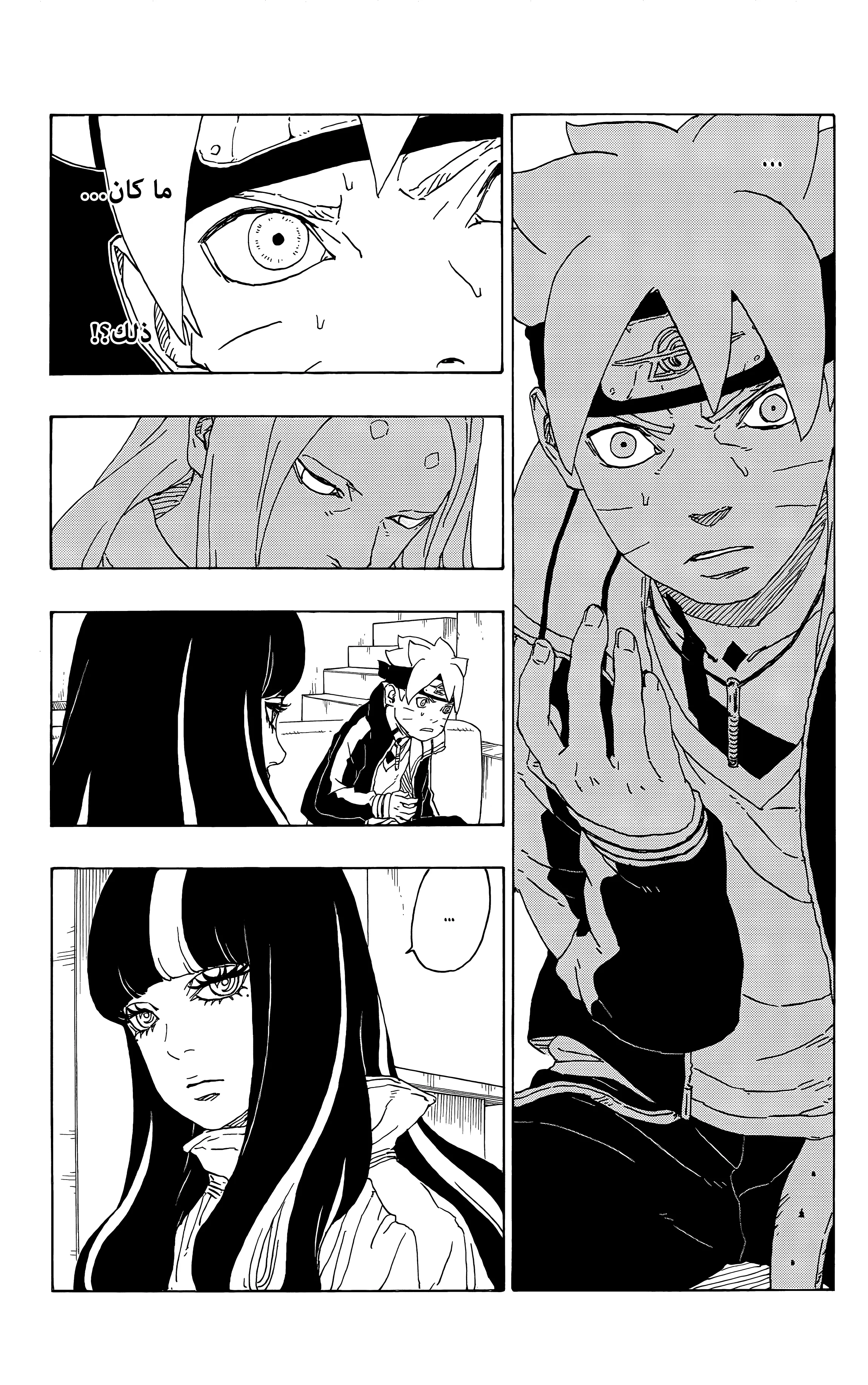 Read Boruto_ Naruto Next Generations AR Manga Online