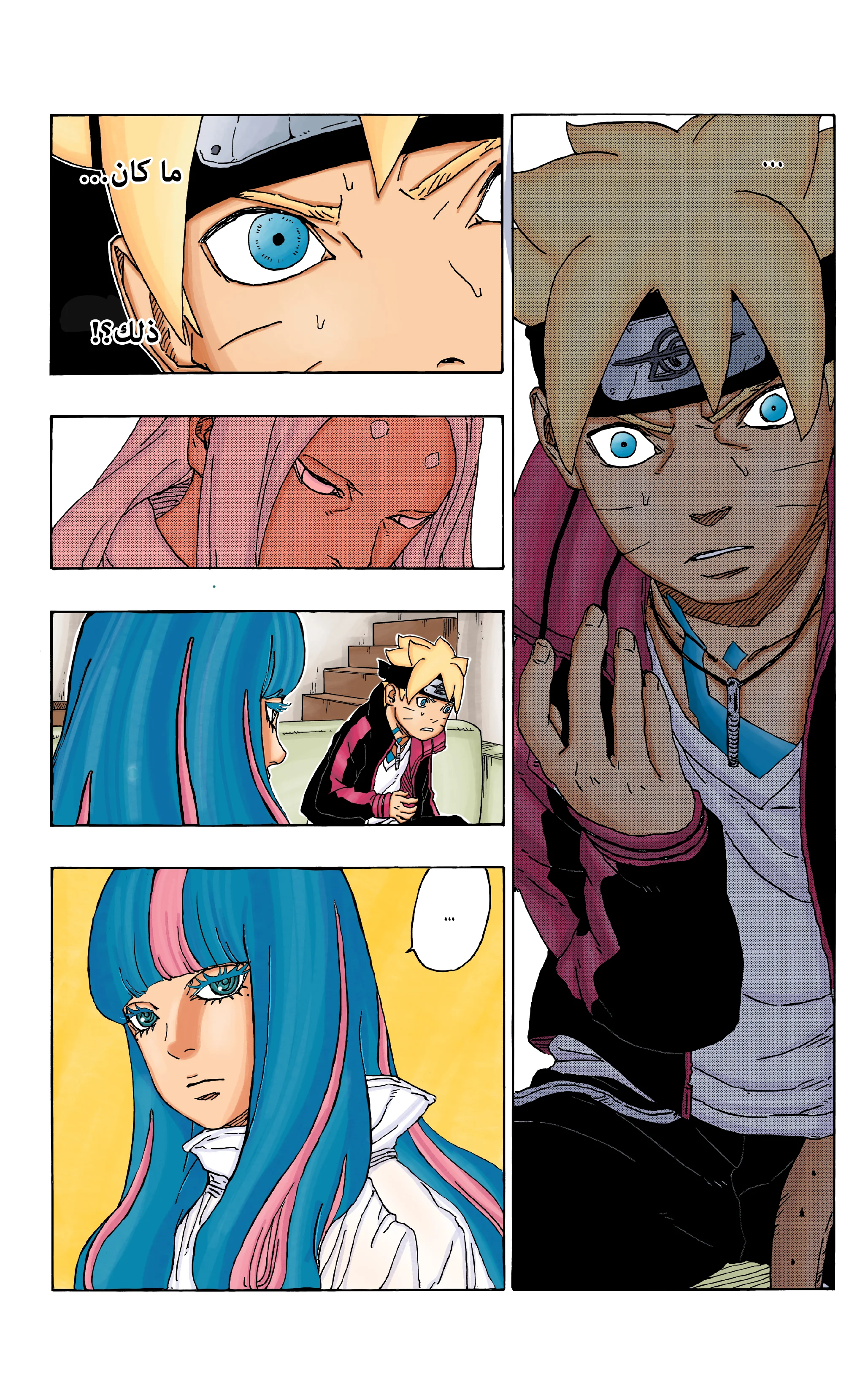 Read Boruto_ Naruto Next Generations AR Manga Online