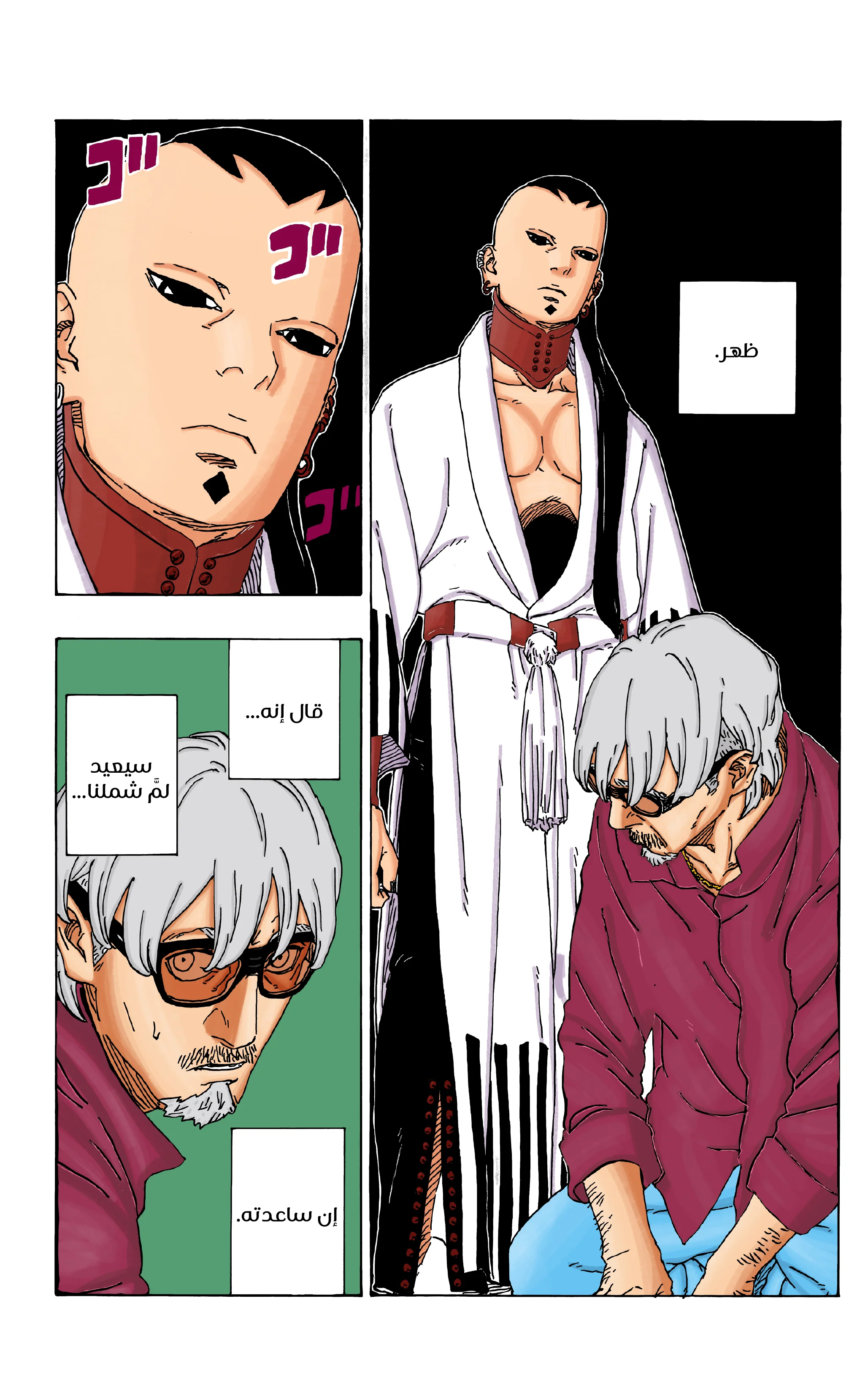 Read Boruto_ Naruto Next Generations AR Manga Online