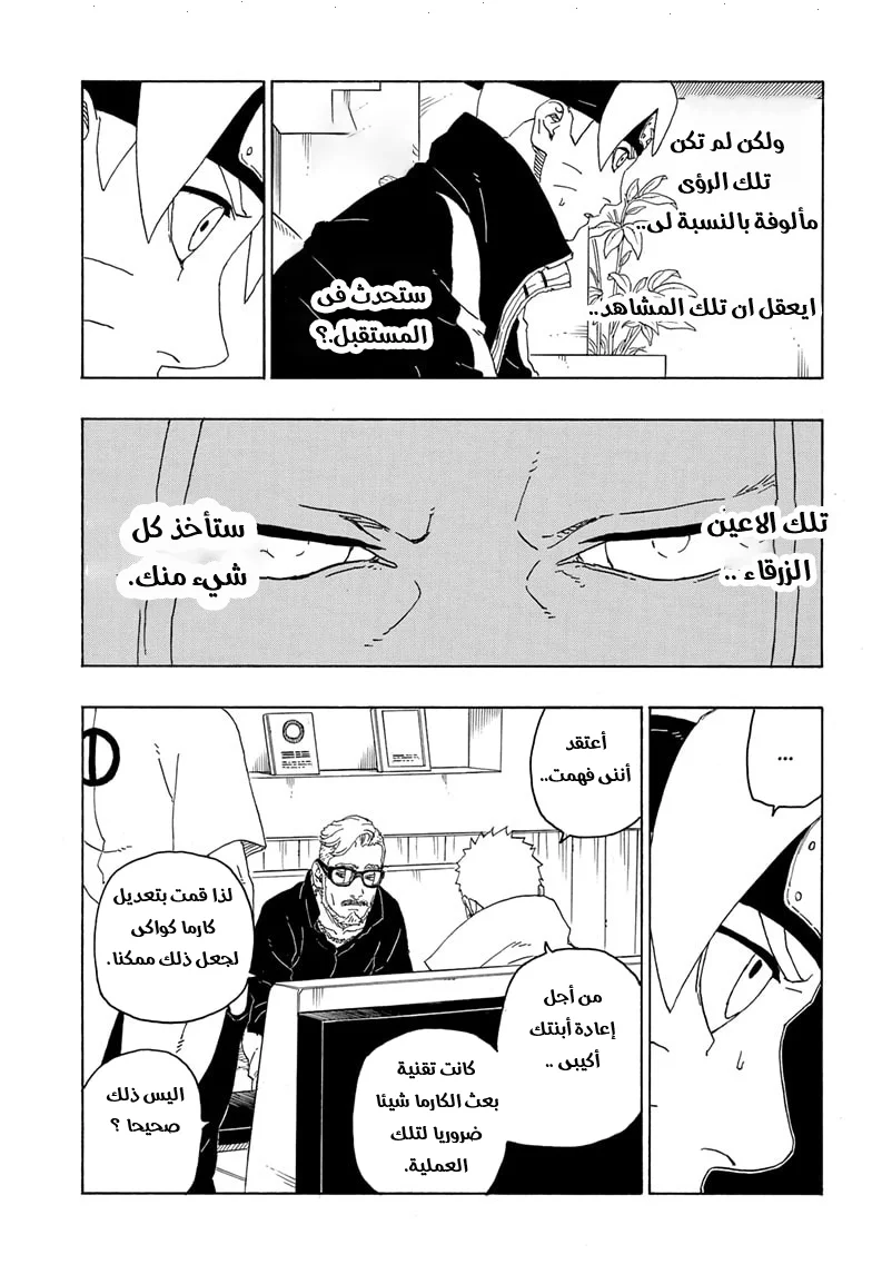 Read Boruto_ Naruto Next Generations AR Manga Online