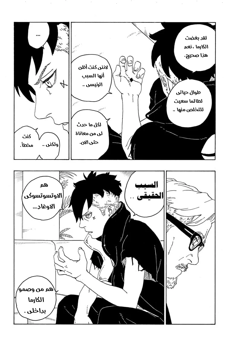 Read Boruto_ Naruto Next Generations AR Manga Online
