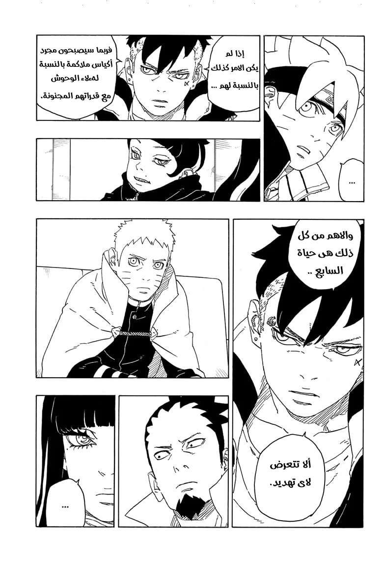 Read Boruto_ Naruto Next Generations AR Manga Online