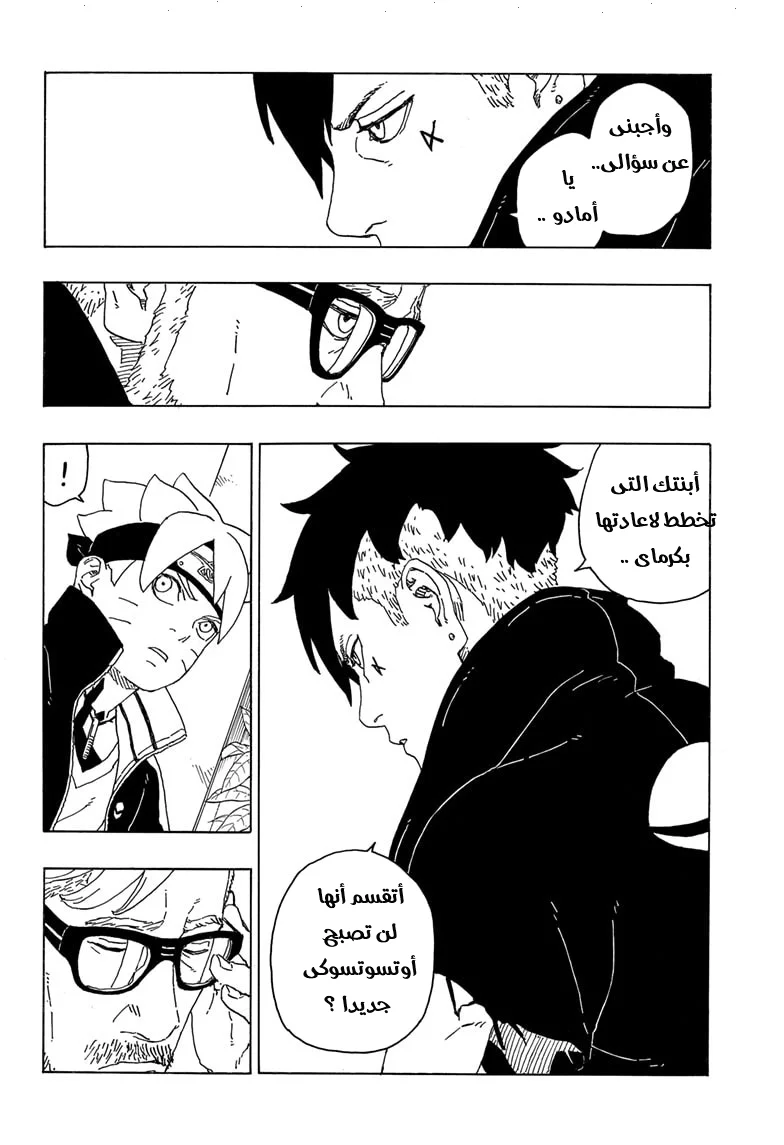 Read Boruto_ Naruto Next Generations AR Manga Online
