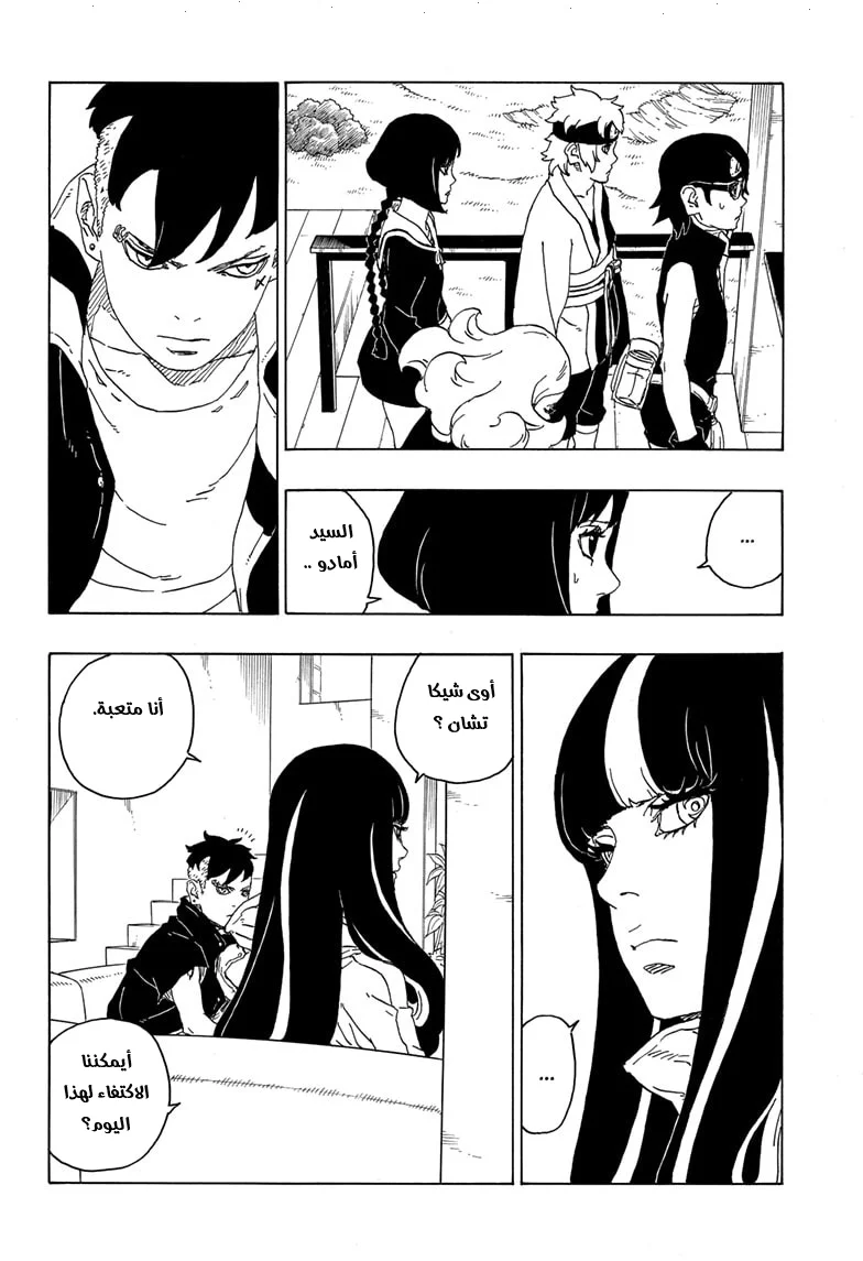 Read Boruto_ Naruto Next Generations AR Manga Online