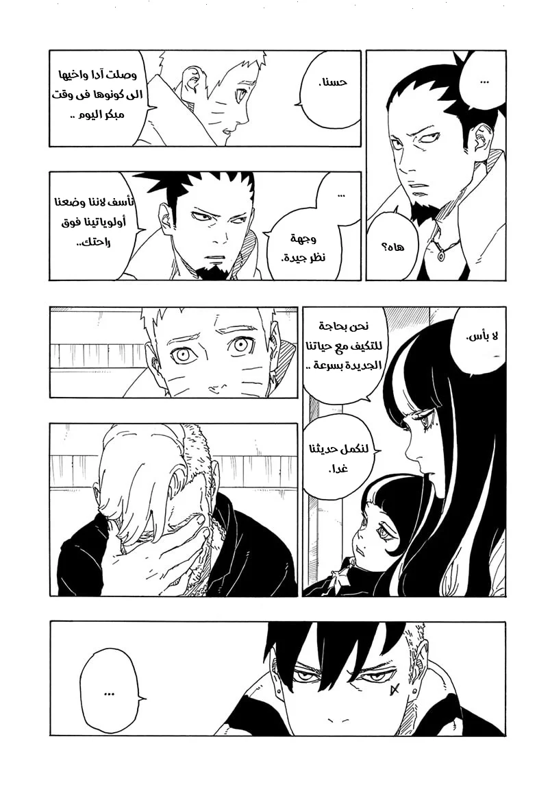 Read Boruto_ Naruto Next Generations AR Manga Online