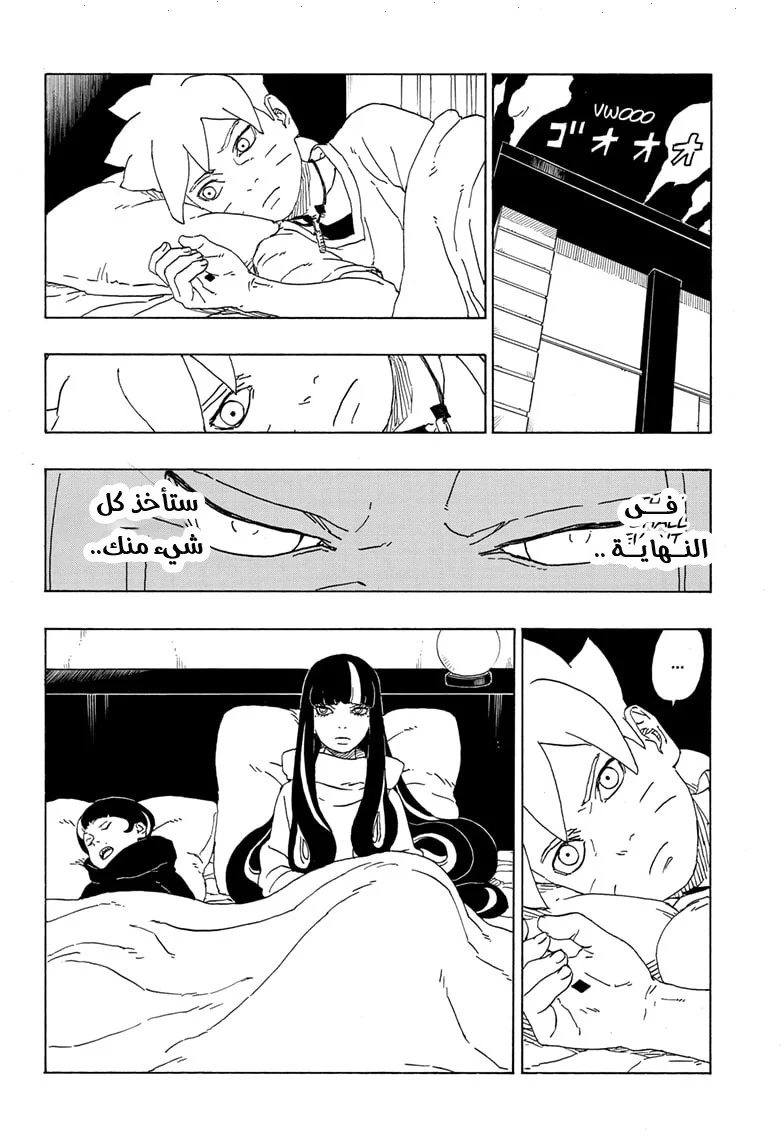 Read Boruto_ Naruto Next Generations AR Manga Online