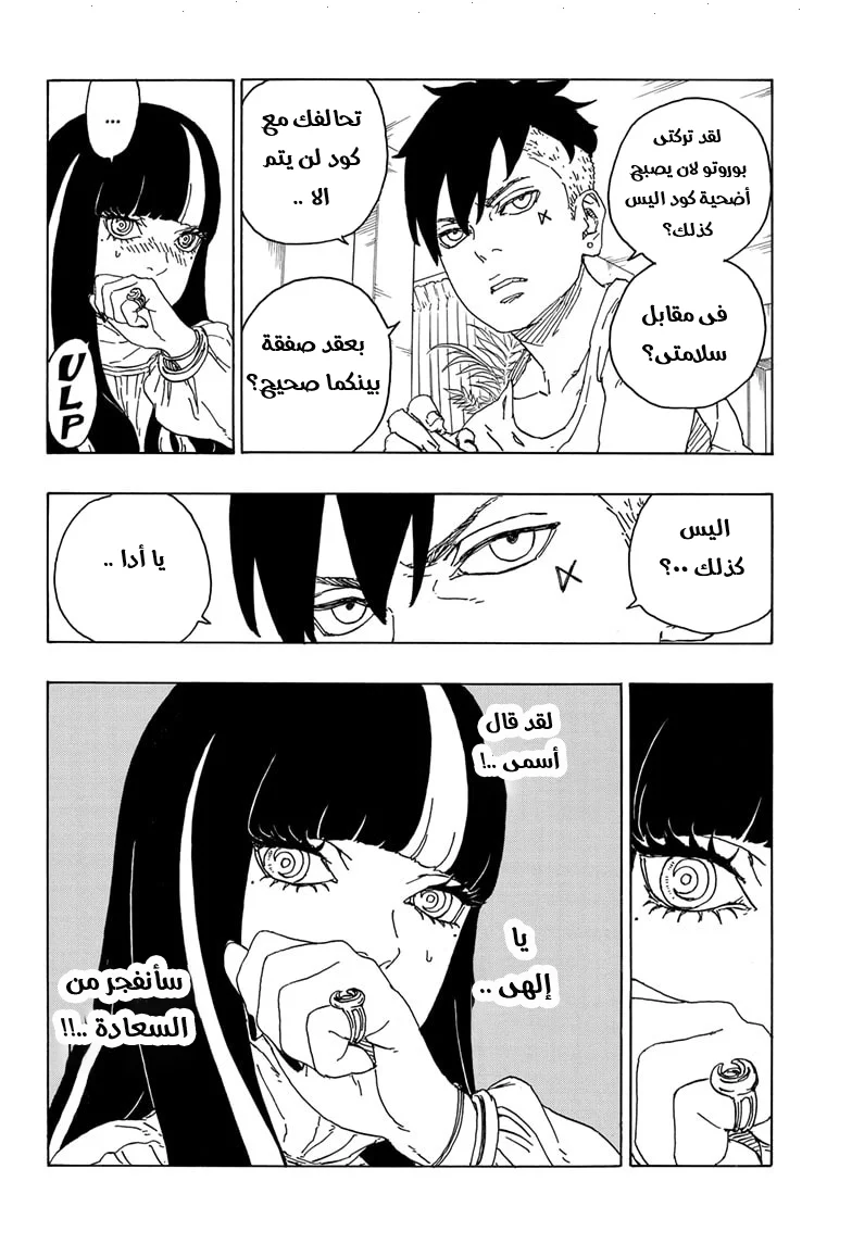 Read Boruto_ Naruto Next Generations AR Manga Online