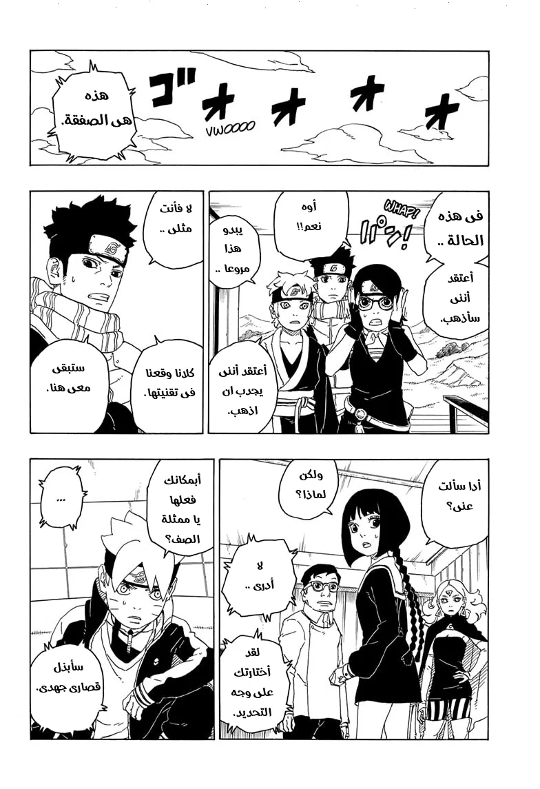 Read Boruto_ Naruto Next Generations AR Manga Online