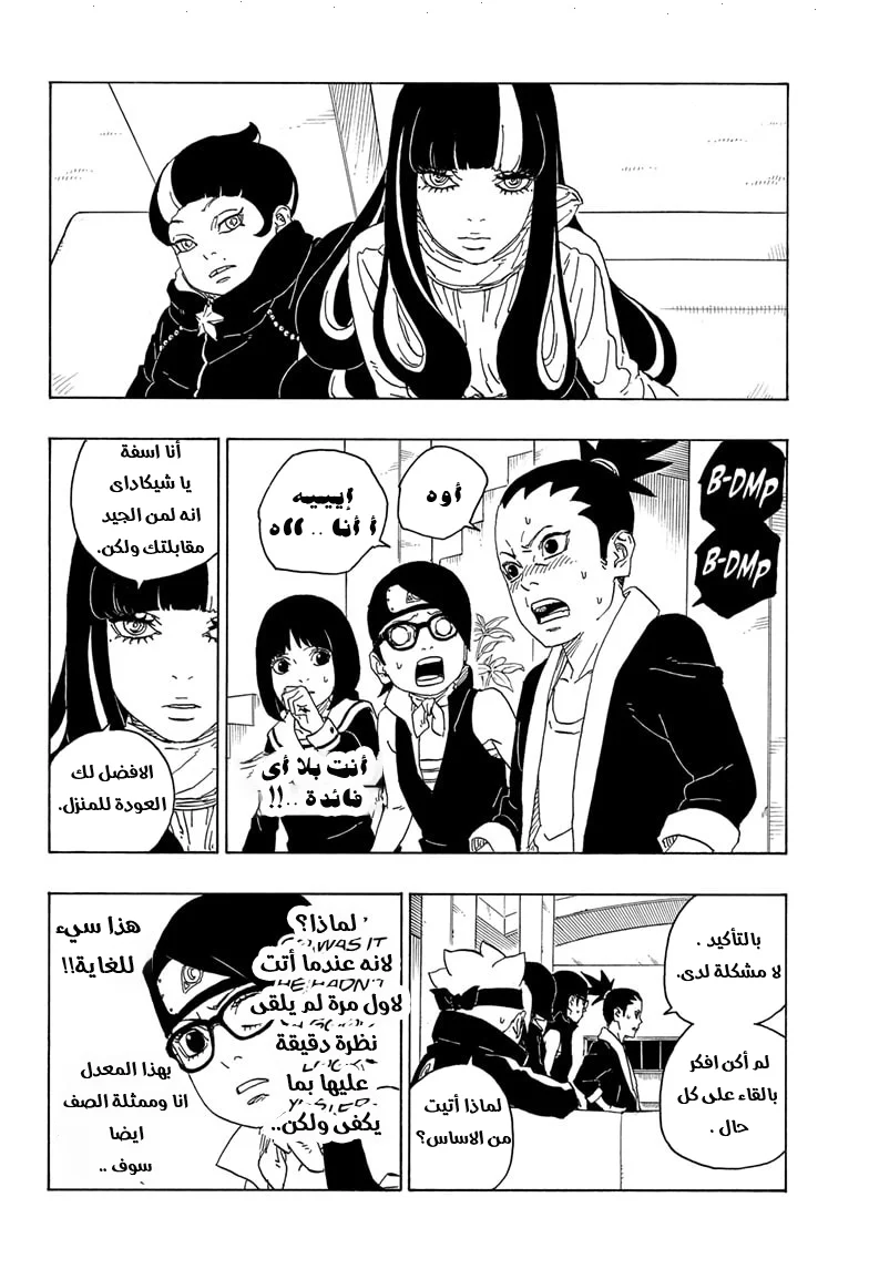Read Boruto_ Naruto Next Generations AR Manga Online
