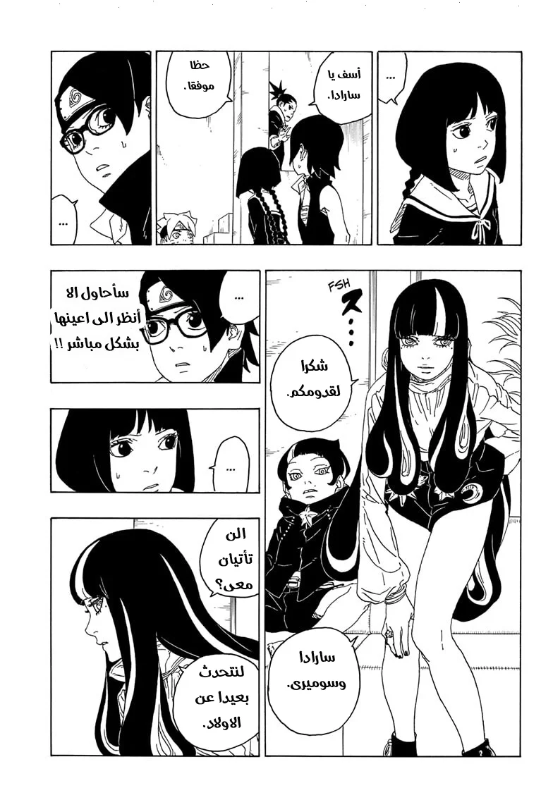 Read Boruto_ Naruto Next Generations AR Manga Online