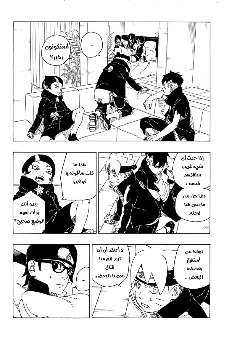 Read Boruto_ Naruto Next Generations AR Manga Online