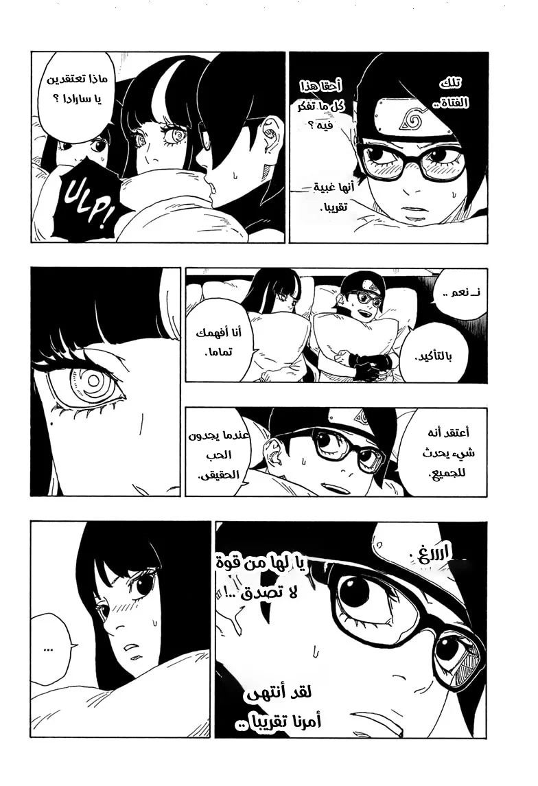 Read Boruto_ Naruto Next Generations AR Manga Online