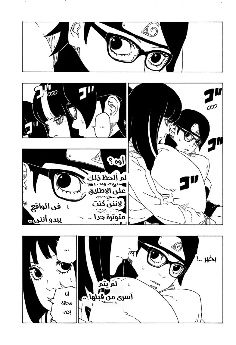 Read Boruto_ Naruto Next Generations AR Manga Online