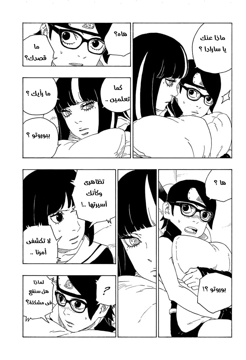 Read Boruto_ Naruto Next Generations AR Manga Online