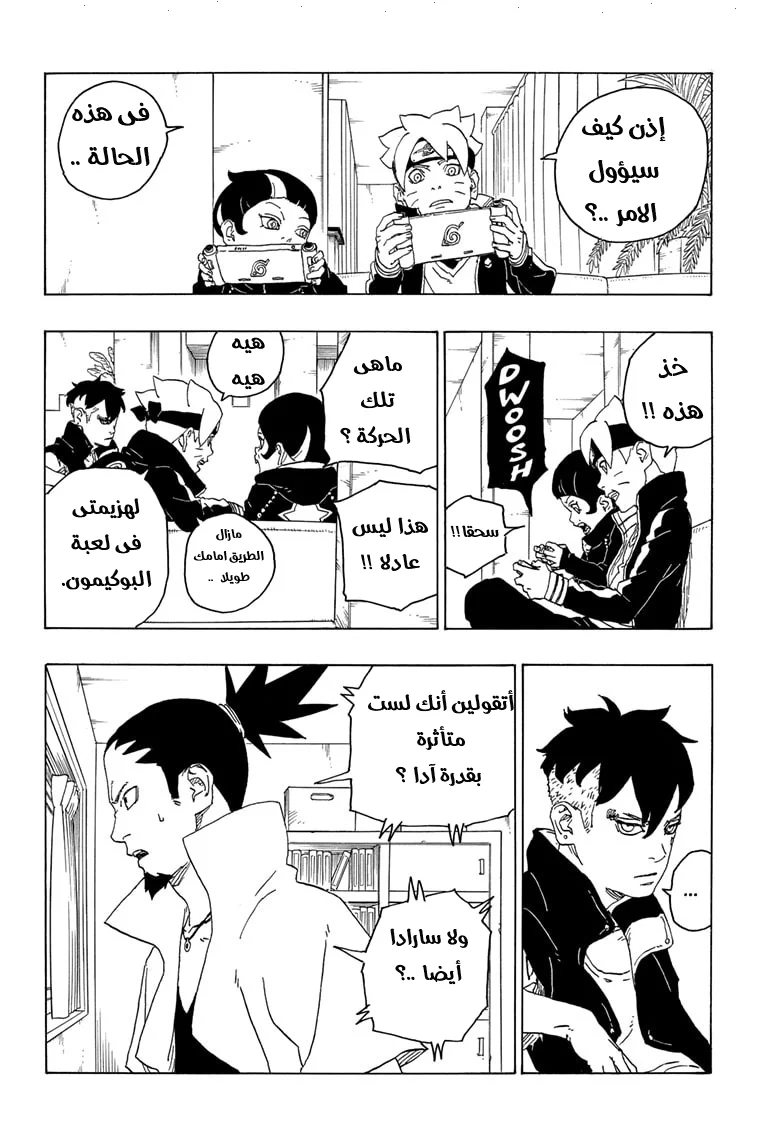 Read Boruto_ Naruto Next Generations AR Manga Online