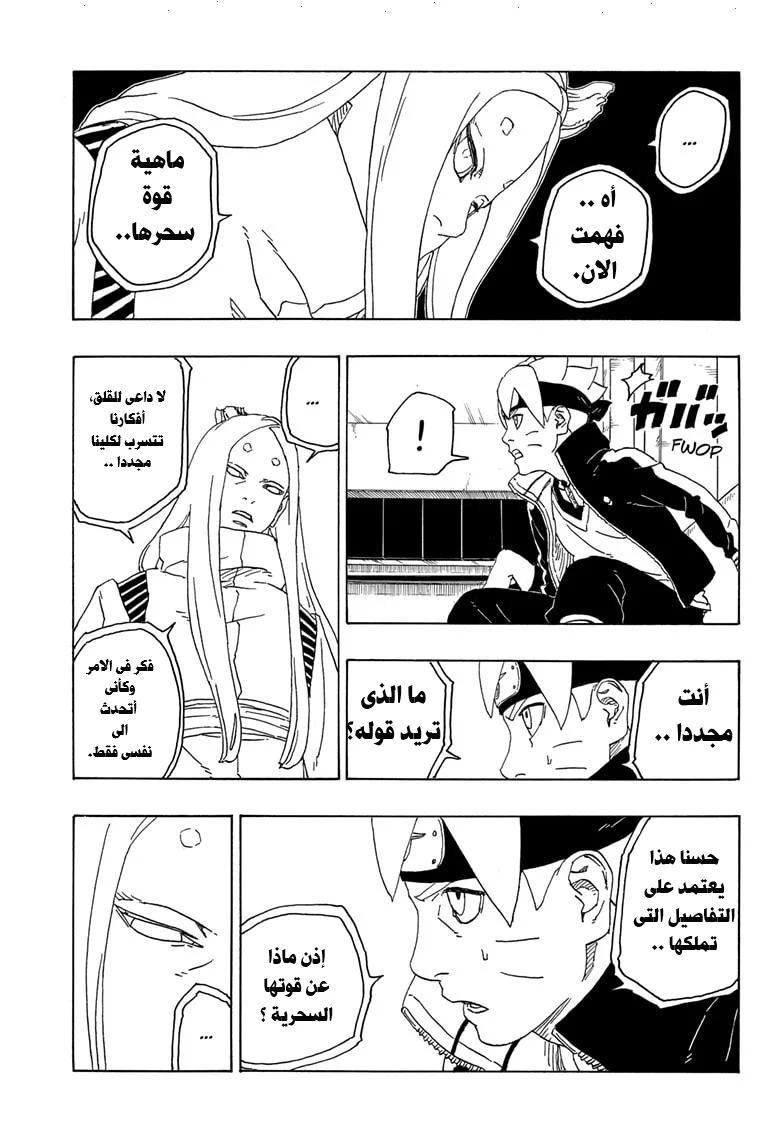 Read Boruto_ Naruto Next Generations AR Manga Online