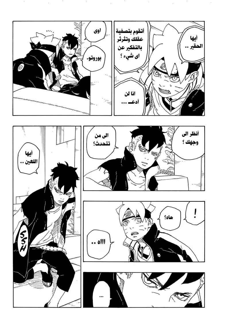 Read Boruto_ Naruto Next Generations AR Manga Online