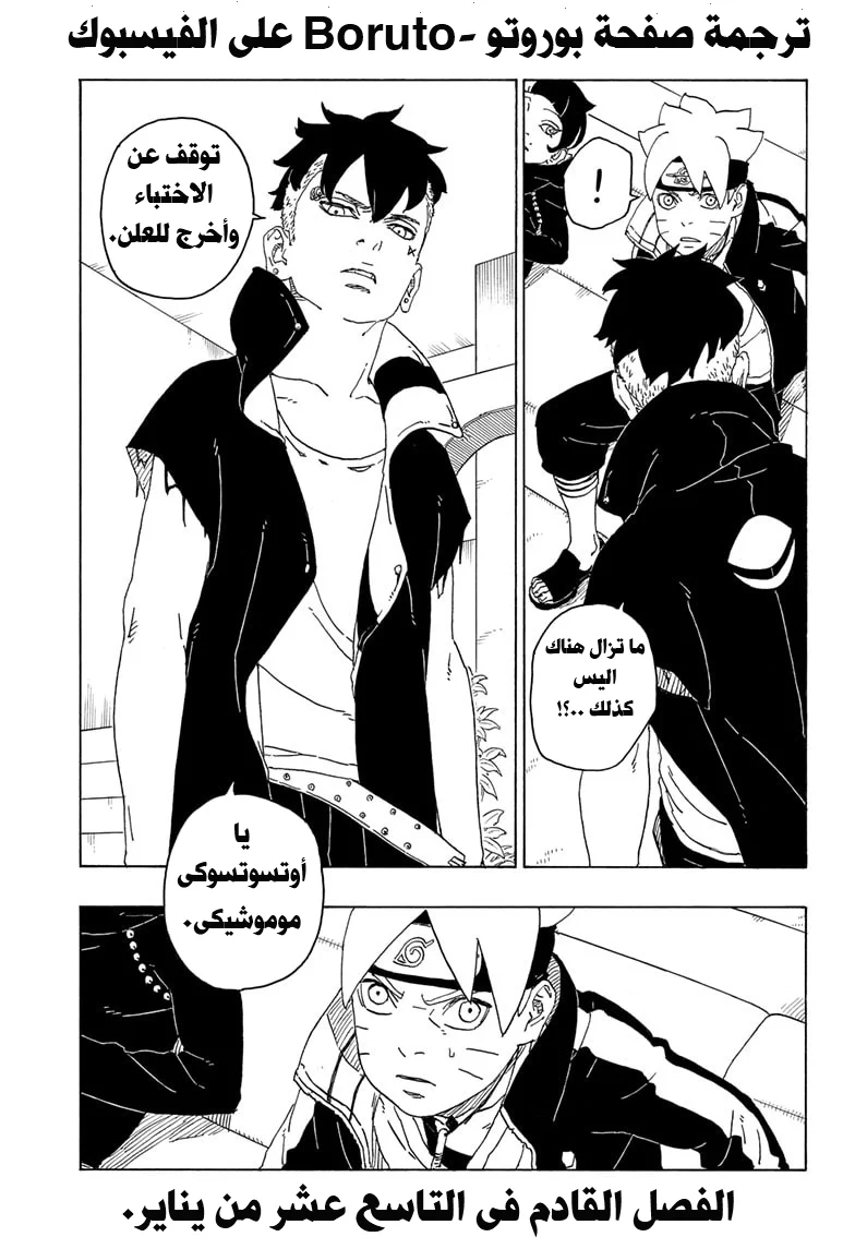 Read Boruto_ Naruto Next Generations AR Manga Online