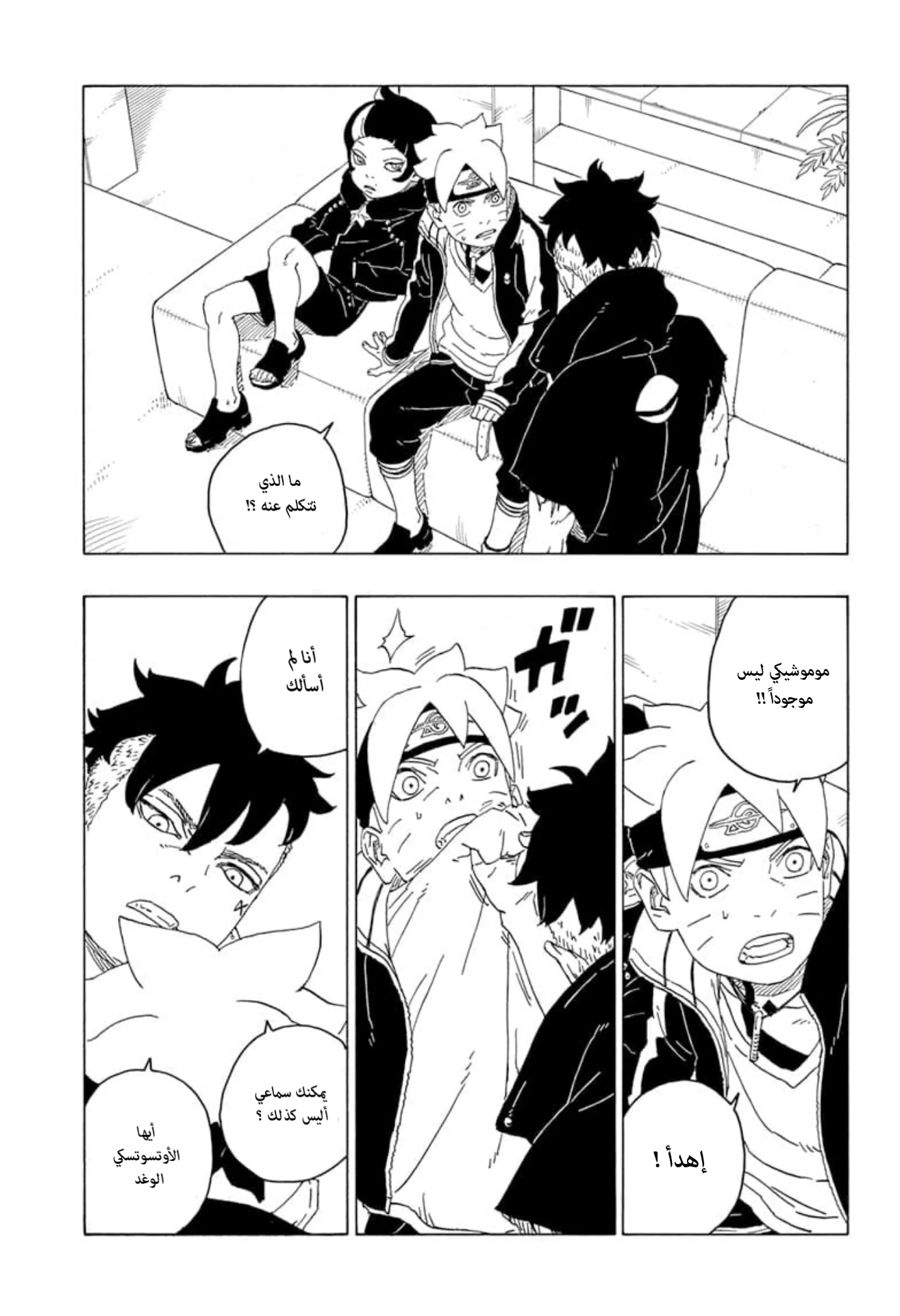 Read Boruto_ Naruto Next Generations AR Manga Online