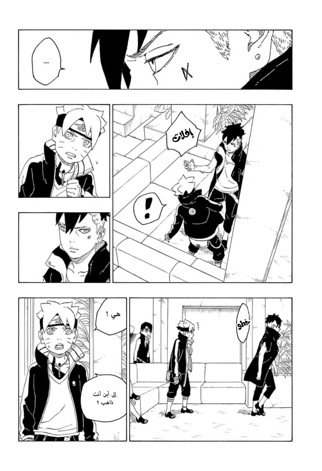 Read Boruto_ Naruto Next Generations AR Manga Online