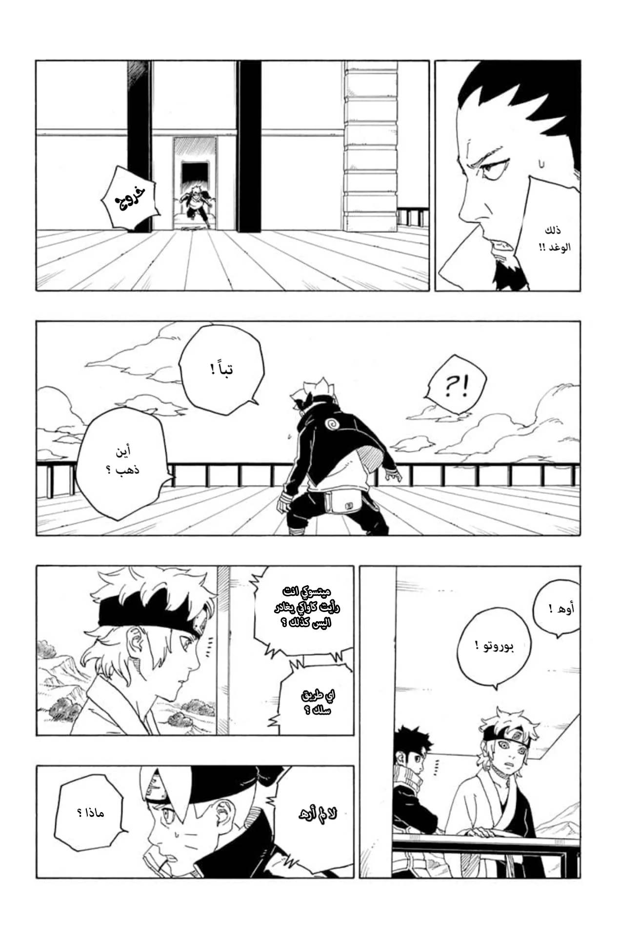 Read Boruto_ Naruto Next Generations AR Manga Online