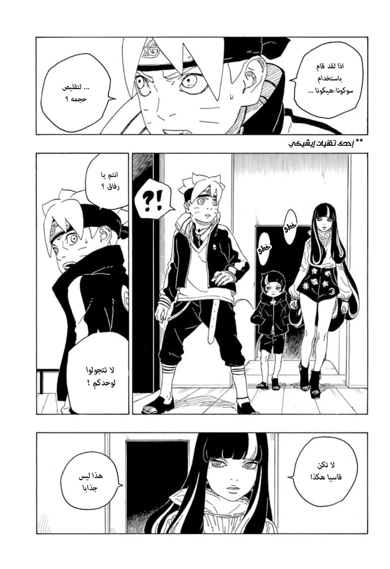 Read Boruto_ Naruto Next Generations AR Manga Online