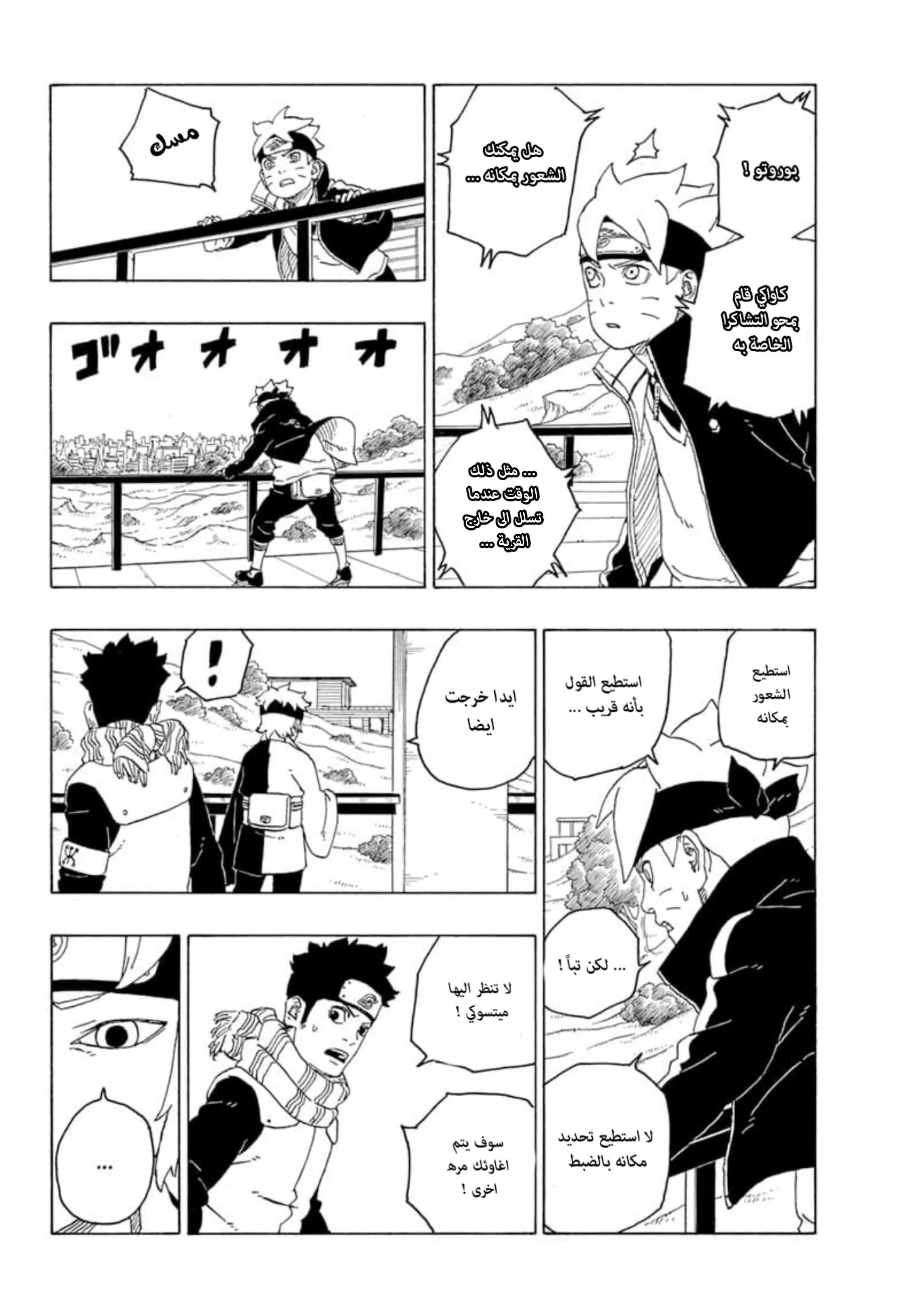 Read Boruto_ Naruto Next Generations AR Manga Online