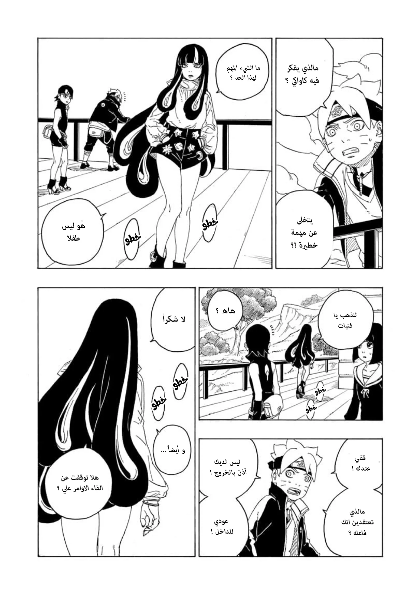 Read Boruto_ Naruto Next Generations AR Manga Online