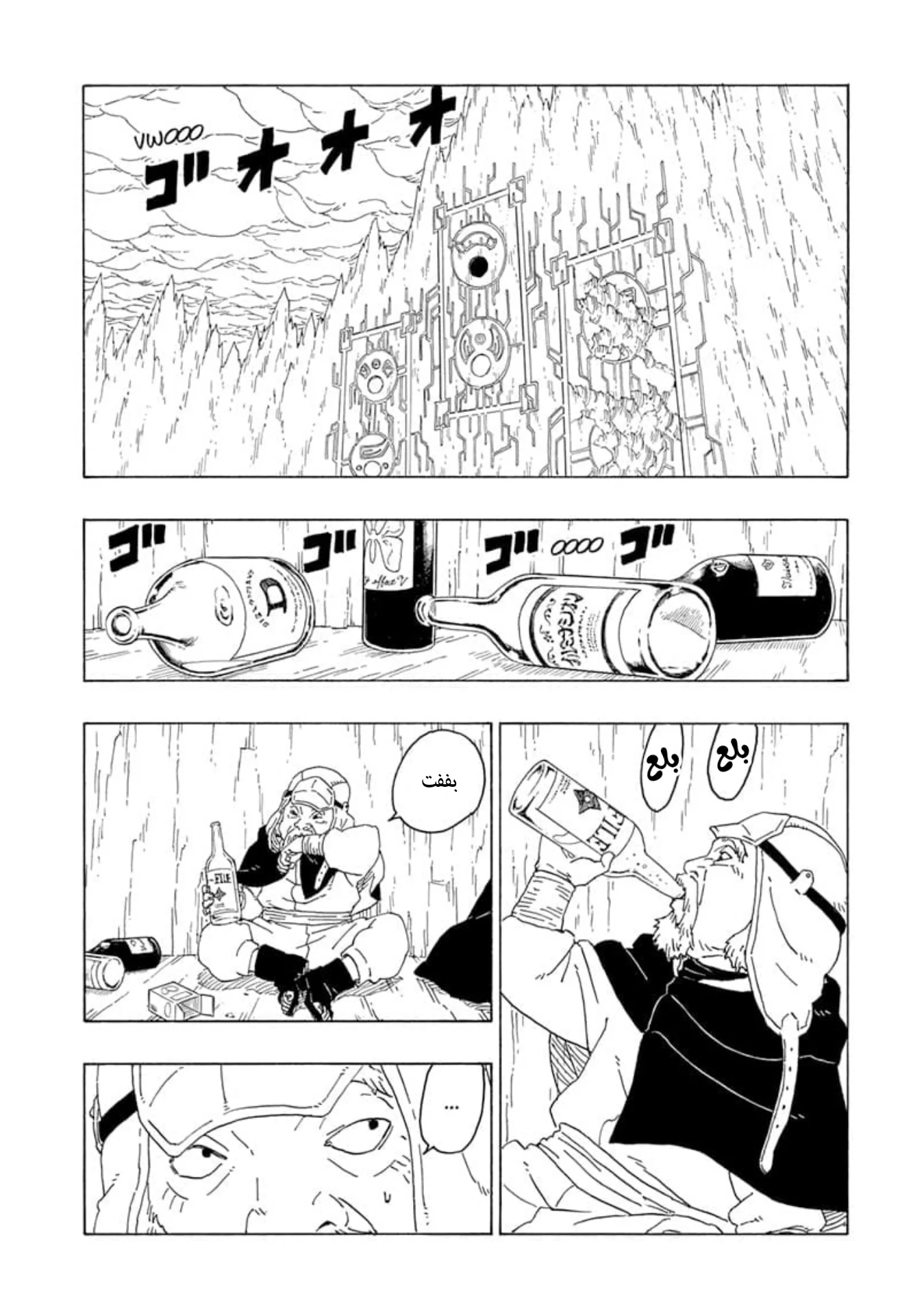 Read Boruto_ Naruto Next Generations AR Manga Online