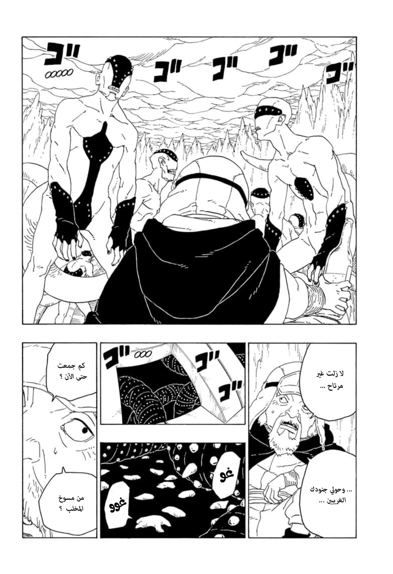 Read Boruto_ Naruto Next Generations AR Manga Online