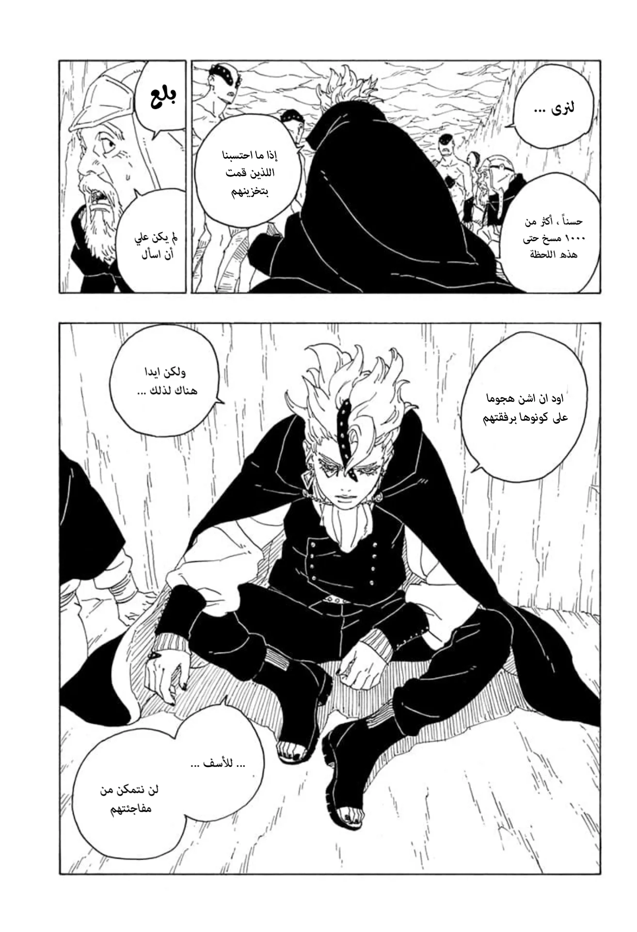 Read Boruto_ Naruto Next Generations AR Manga Online