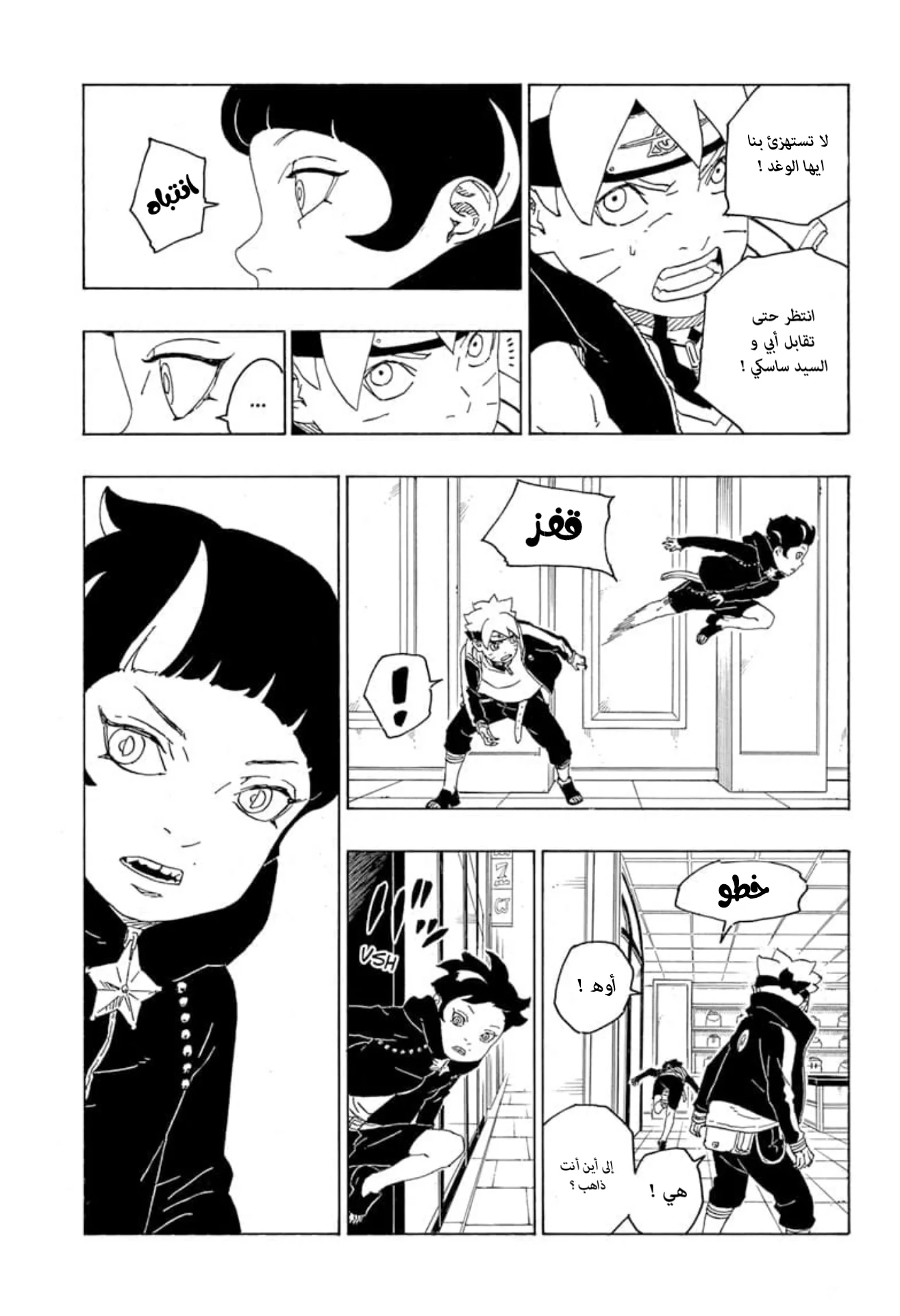 Read Boruto_ Naruto Next Generations AR Manga Online