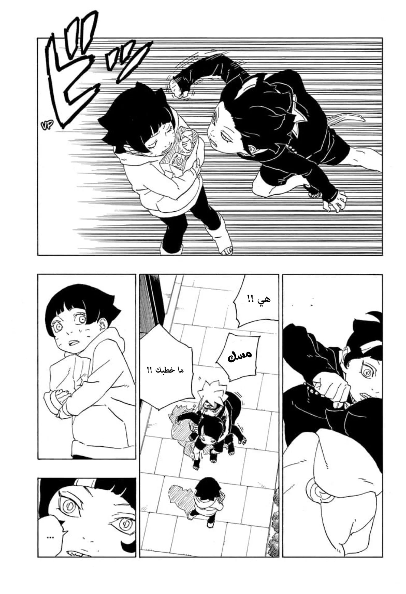 Read Boruto_ Naruto Next Generations AR Manga Online