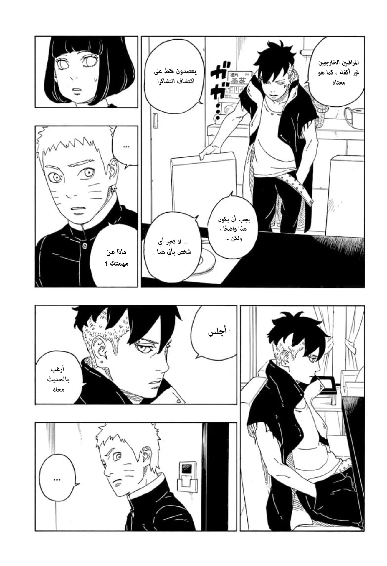 Read Boruto_ Naruto Next Generations AR Manga Online