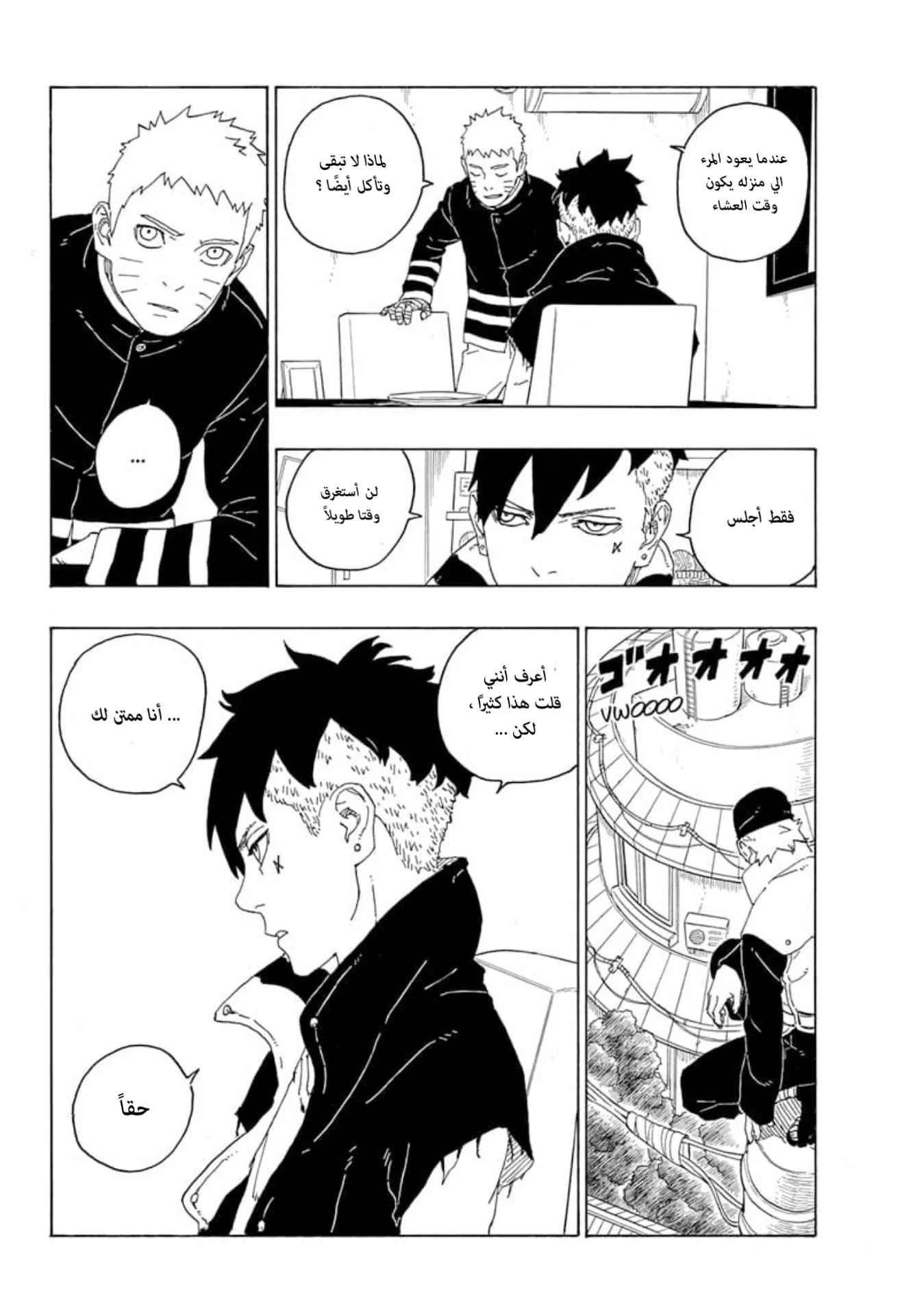 Read Boruto_ Naruto Next Generations AR Manga Online