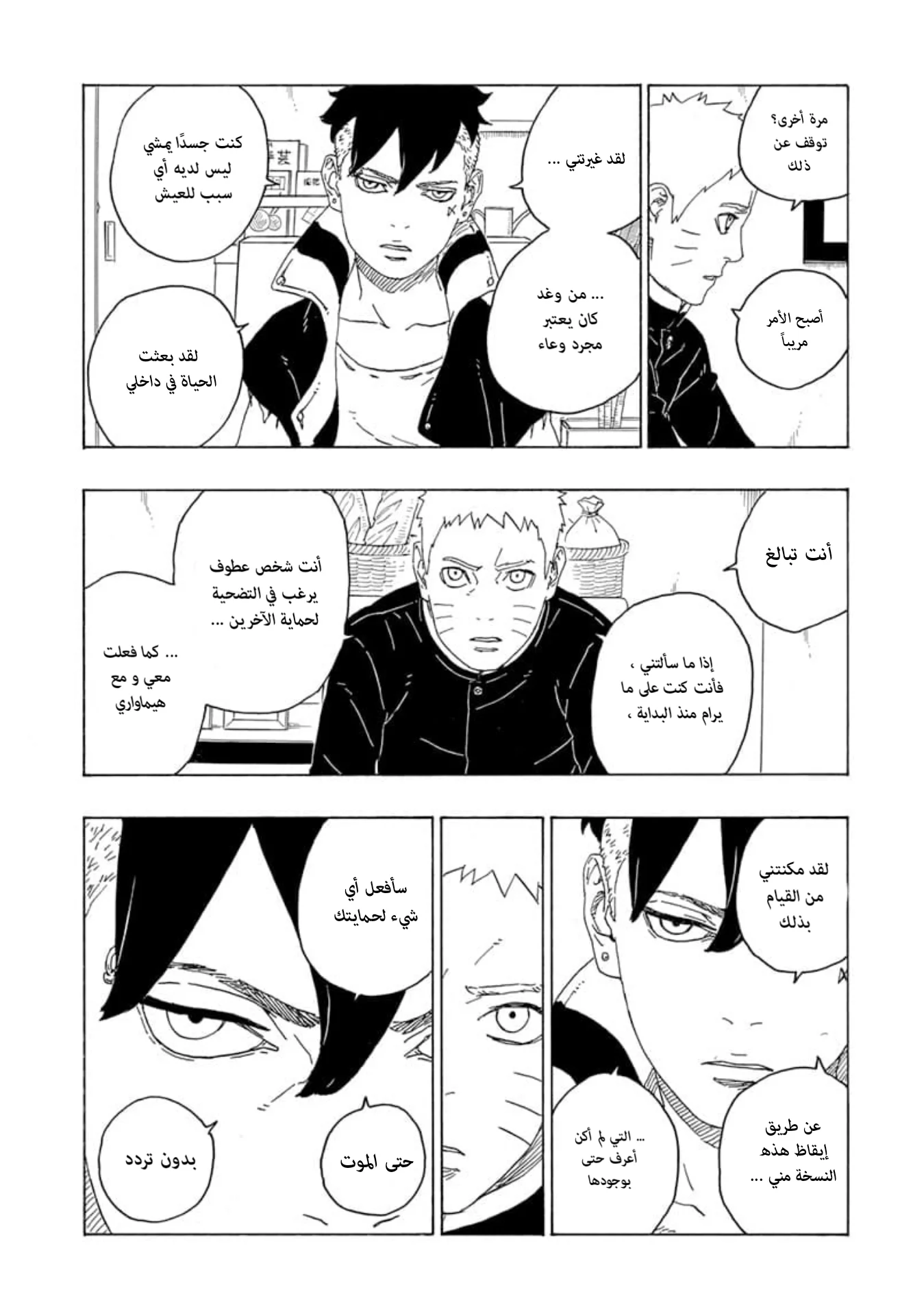 Read Boruto_ Naruto Next Generations AR Manga Online